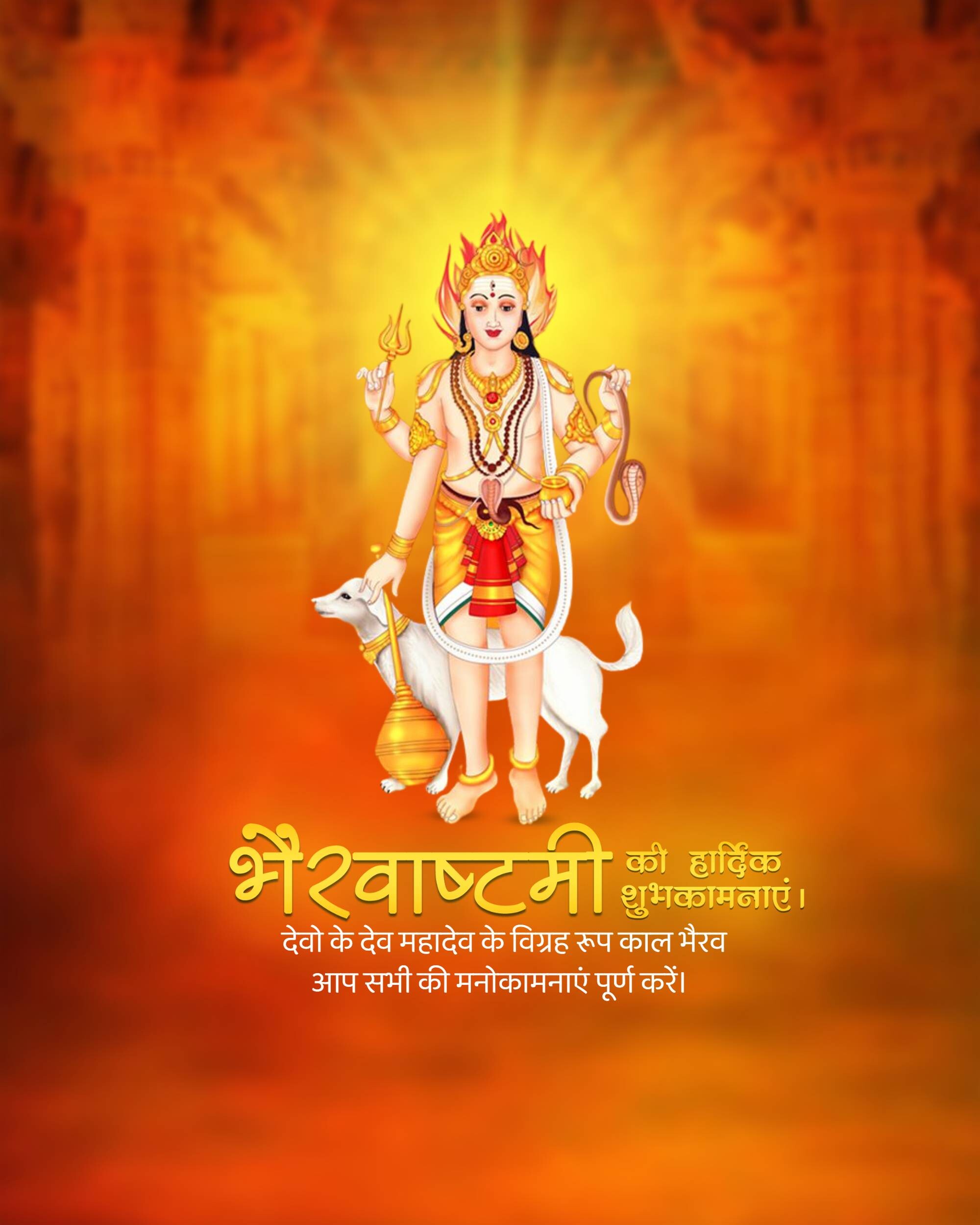 Bhairavashtami