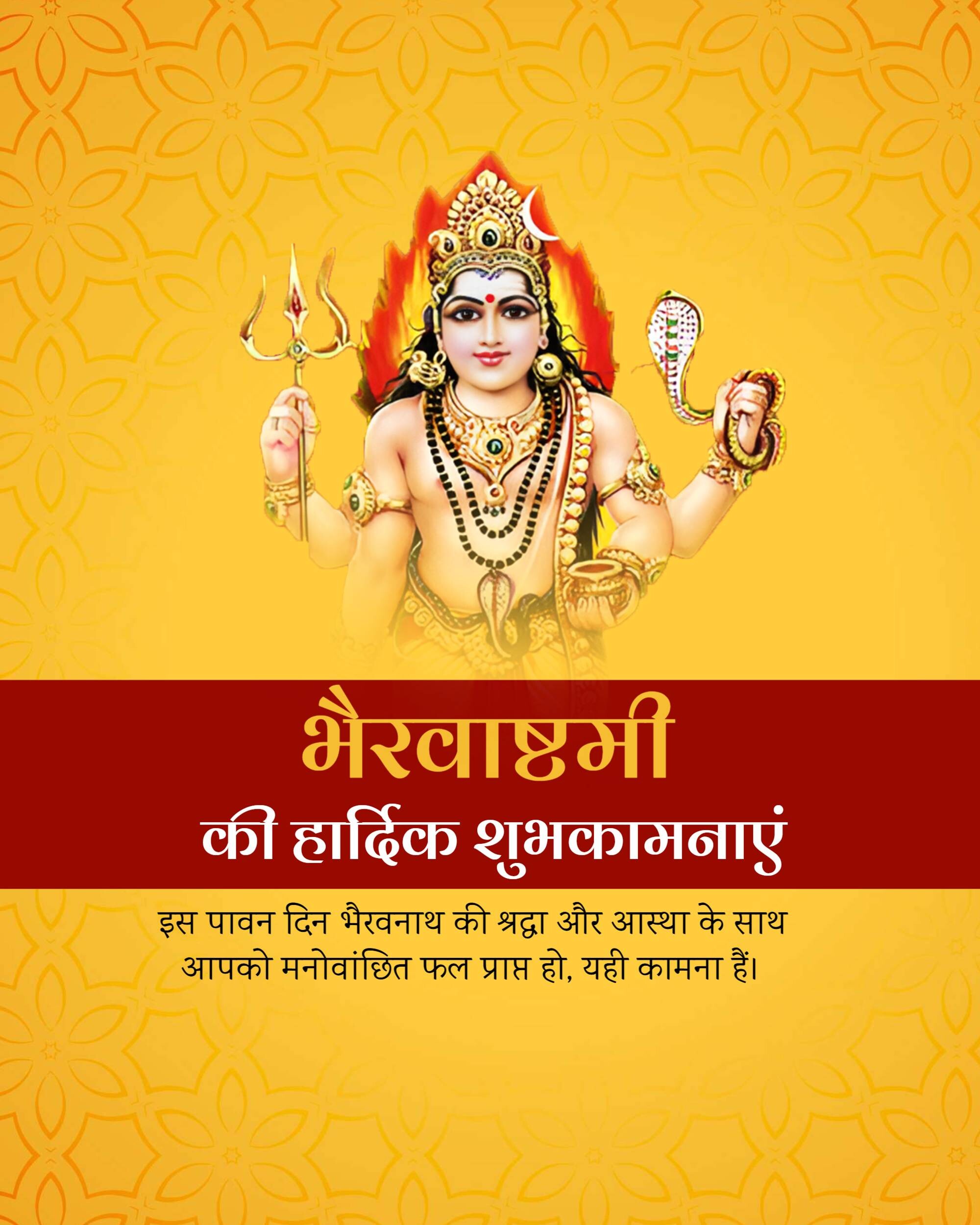 Bhairavashtami