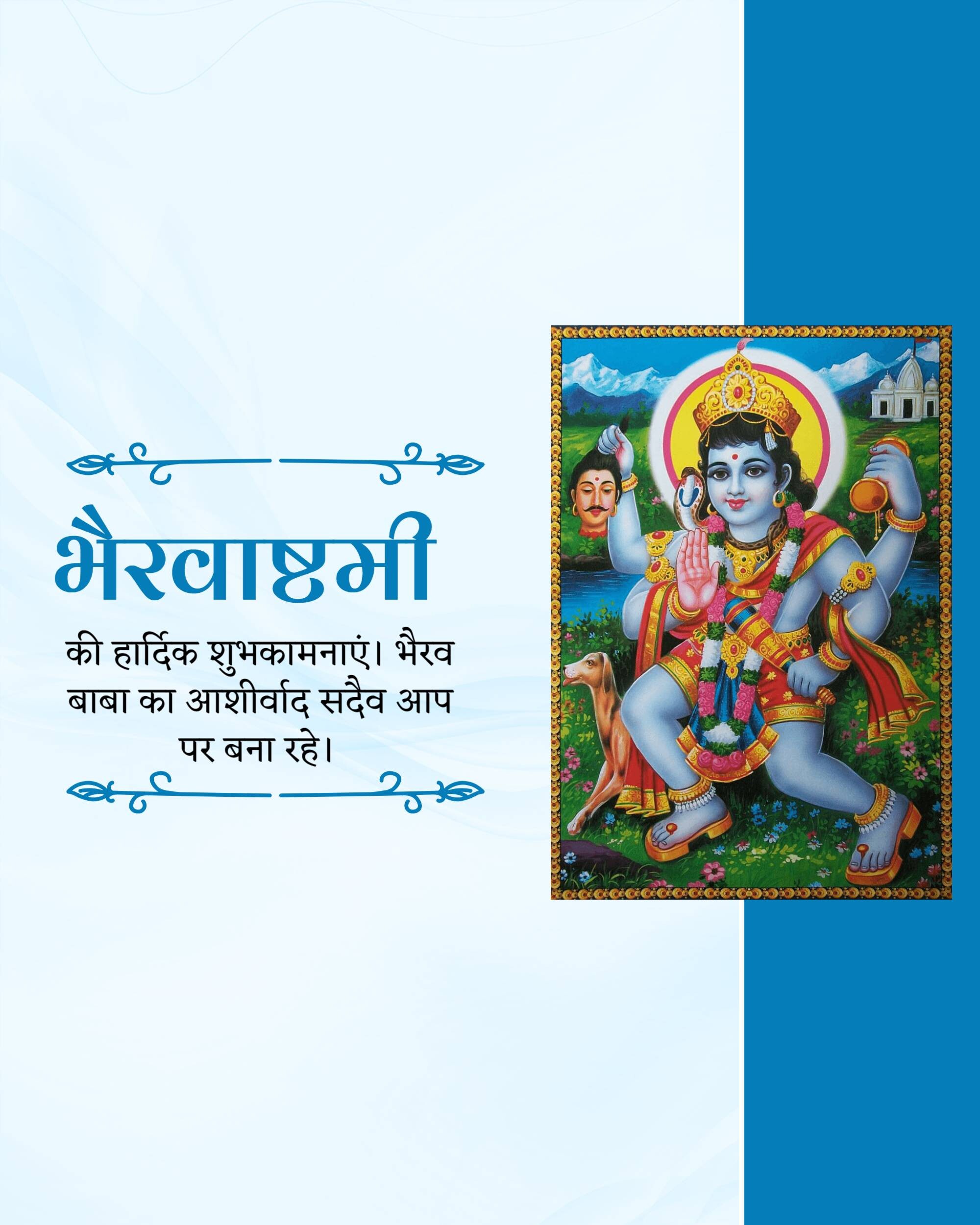 Bhairavashtami