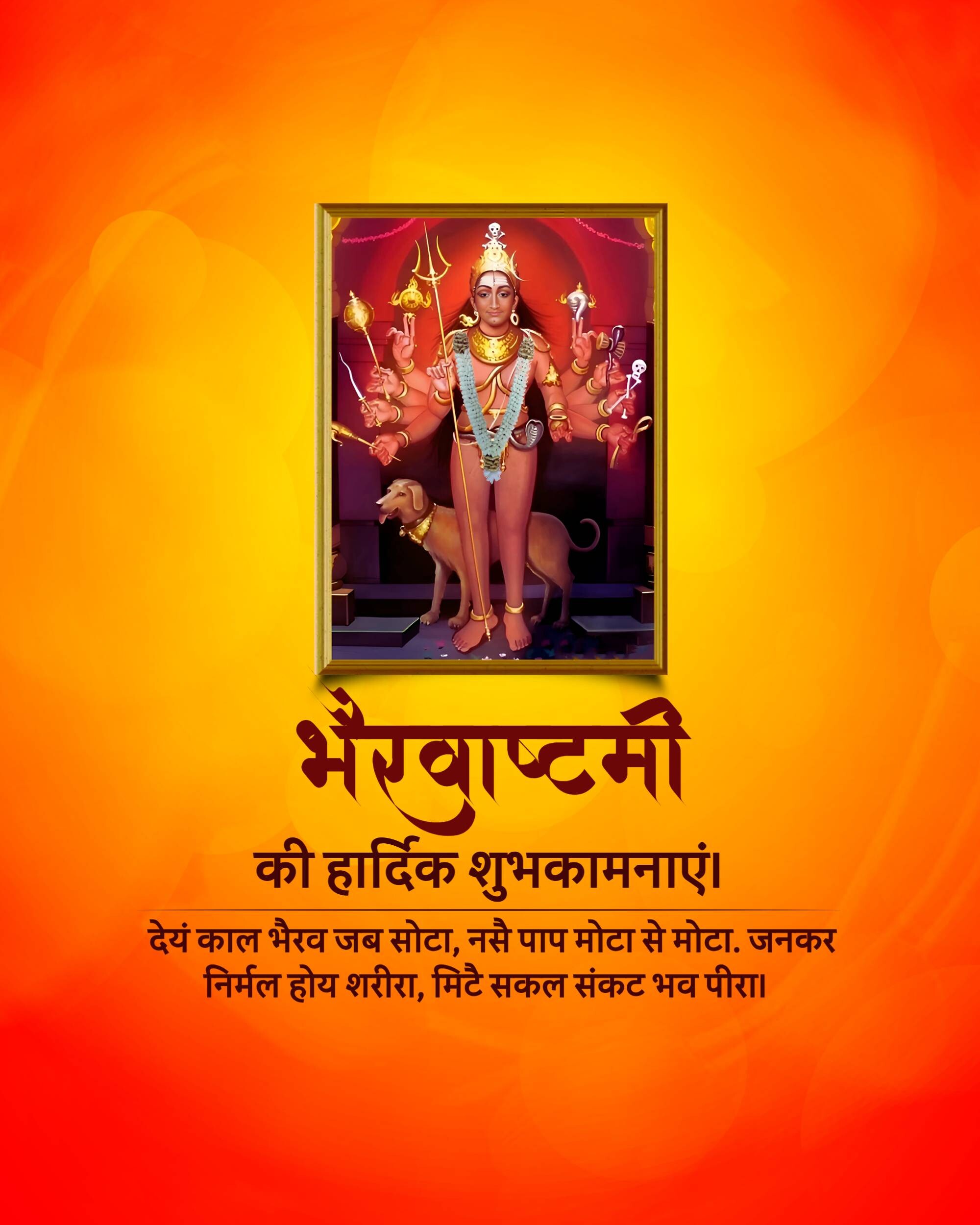 Bhairavashtami