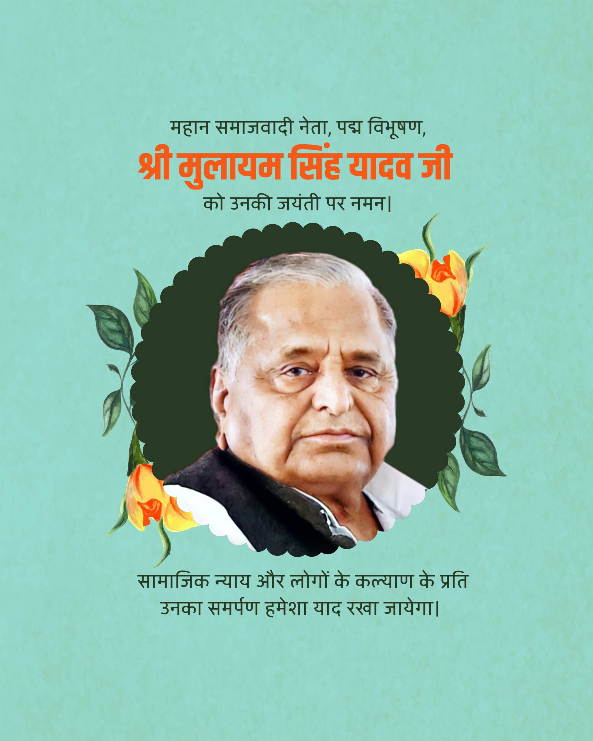 Mulayam Singh Yadav Jayanti