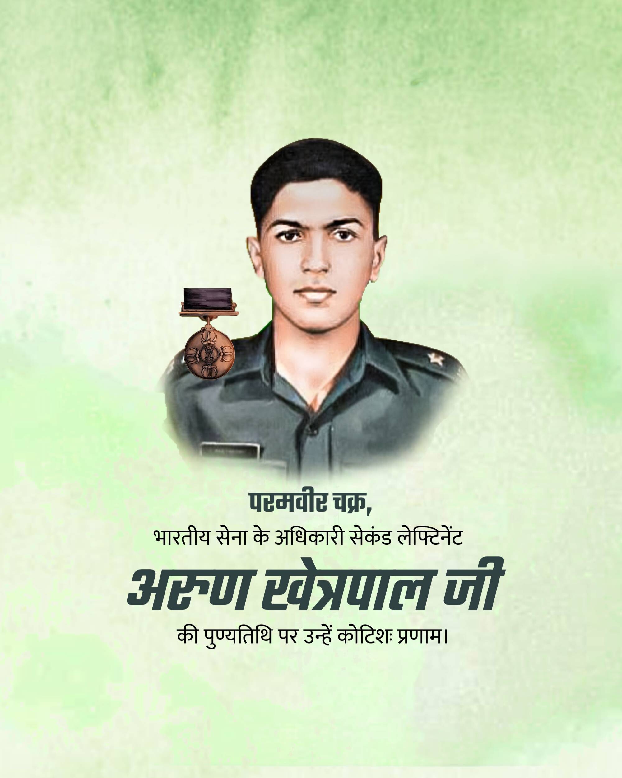 Arun Khetarpal Punyatithi