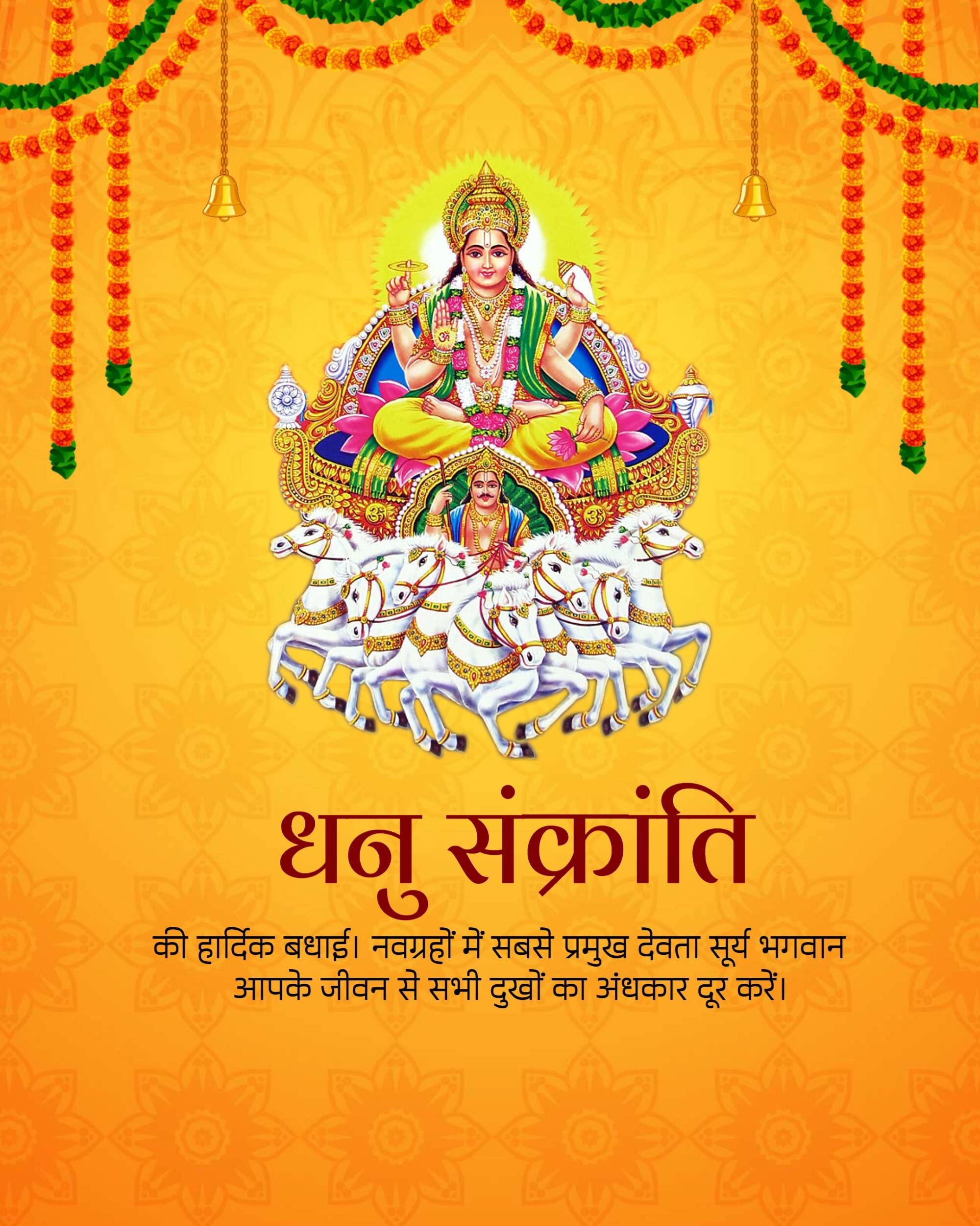 Dhanu Sankranti