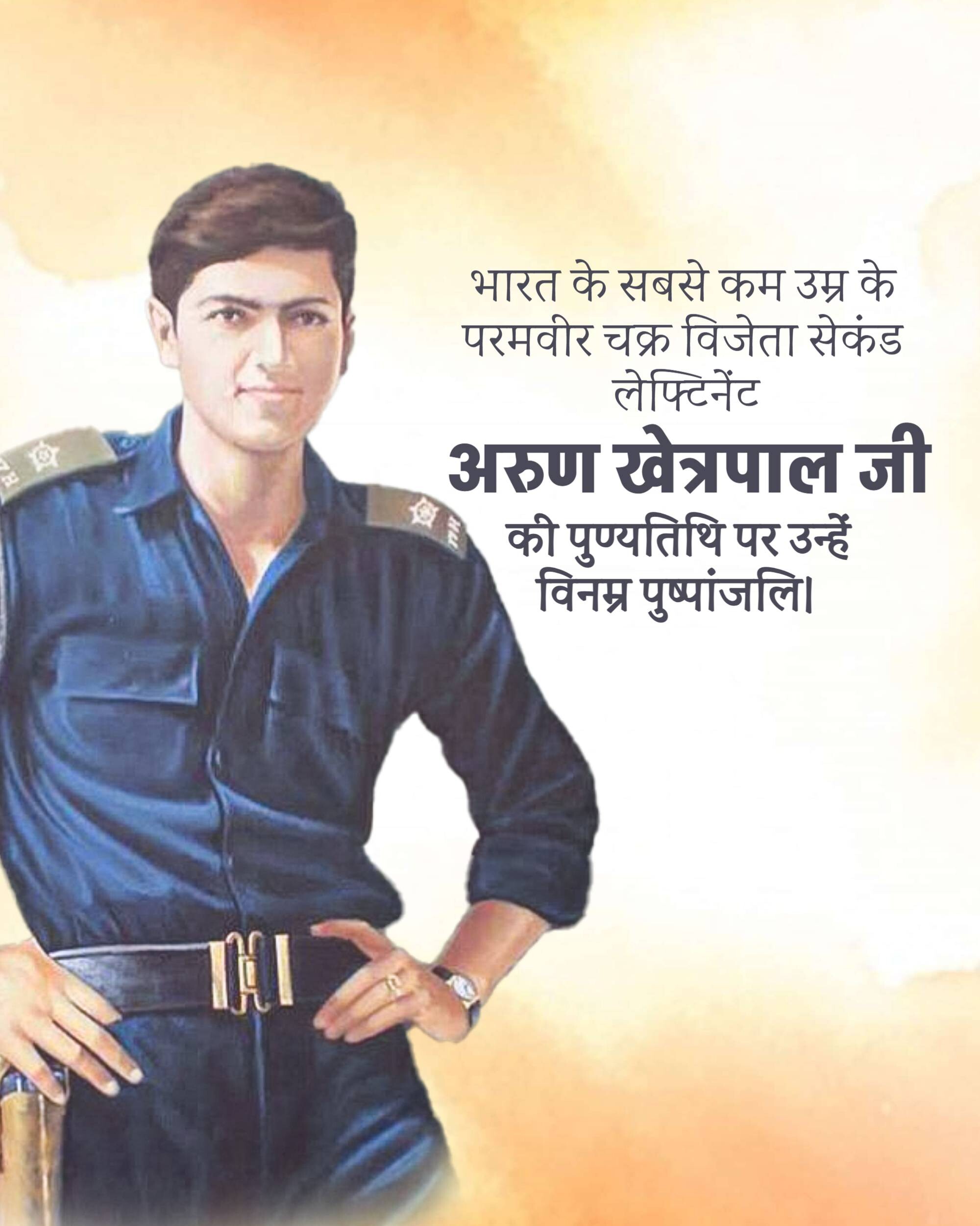 Arun Khetarpal Punyatithi