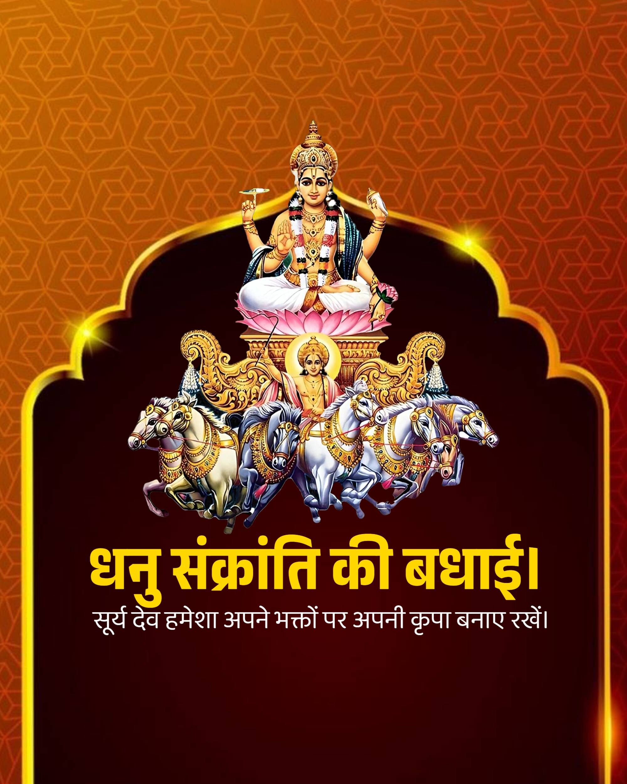 Dhanu Sankranti