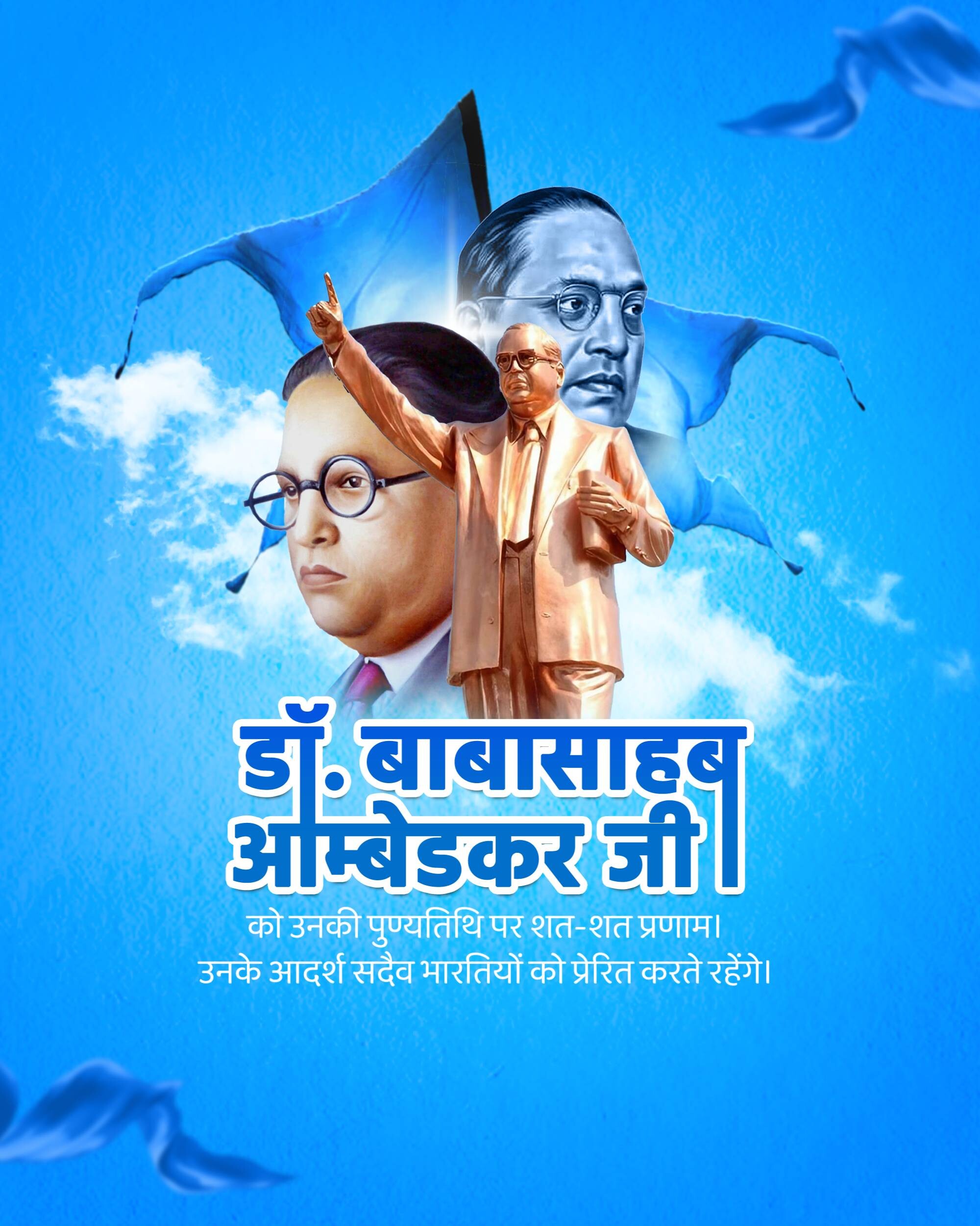B R Ambedkar Punyatithi