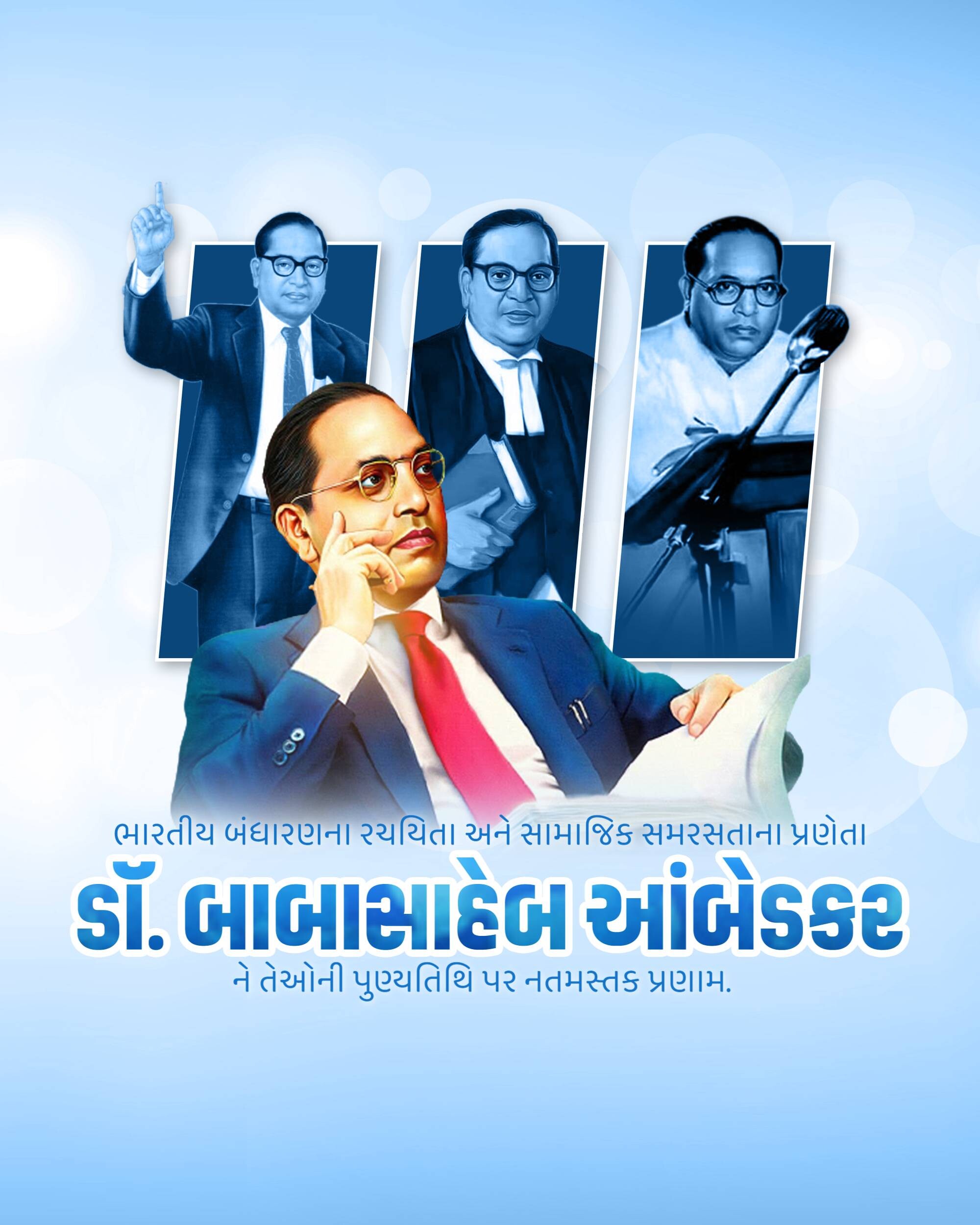 B R Ambedkar Punyatithi