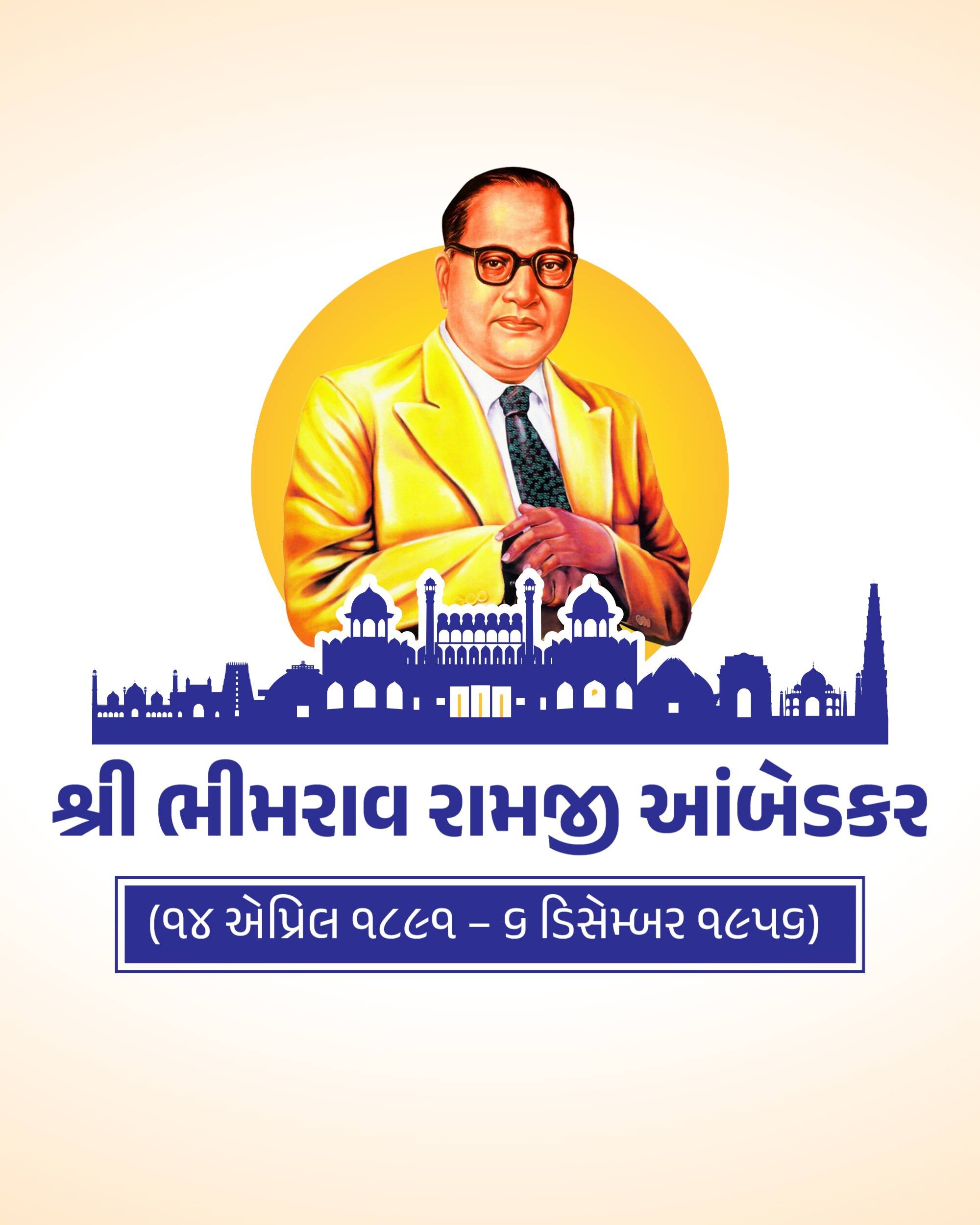 B R Ambedkar Punyatithi