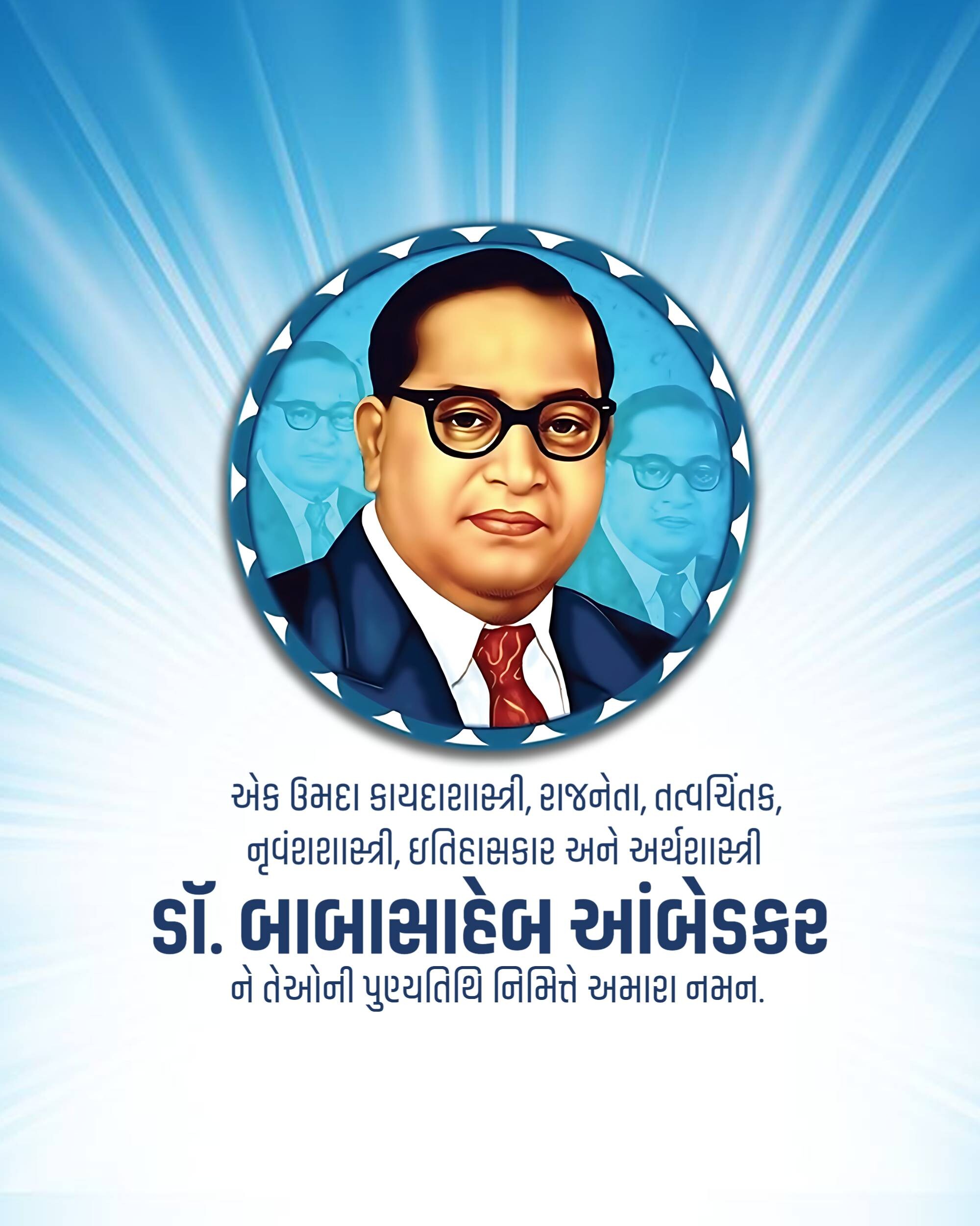 B R Ambedkar Punyatithi