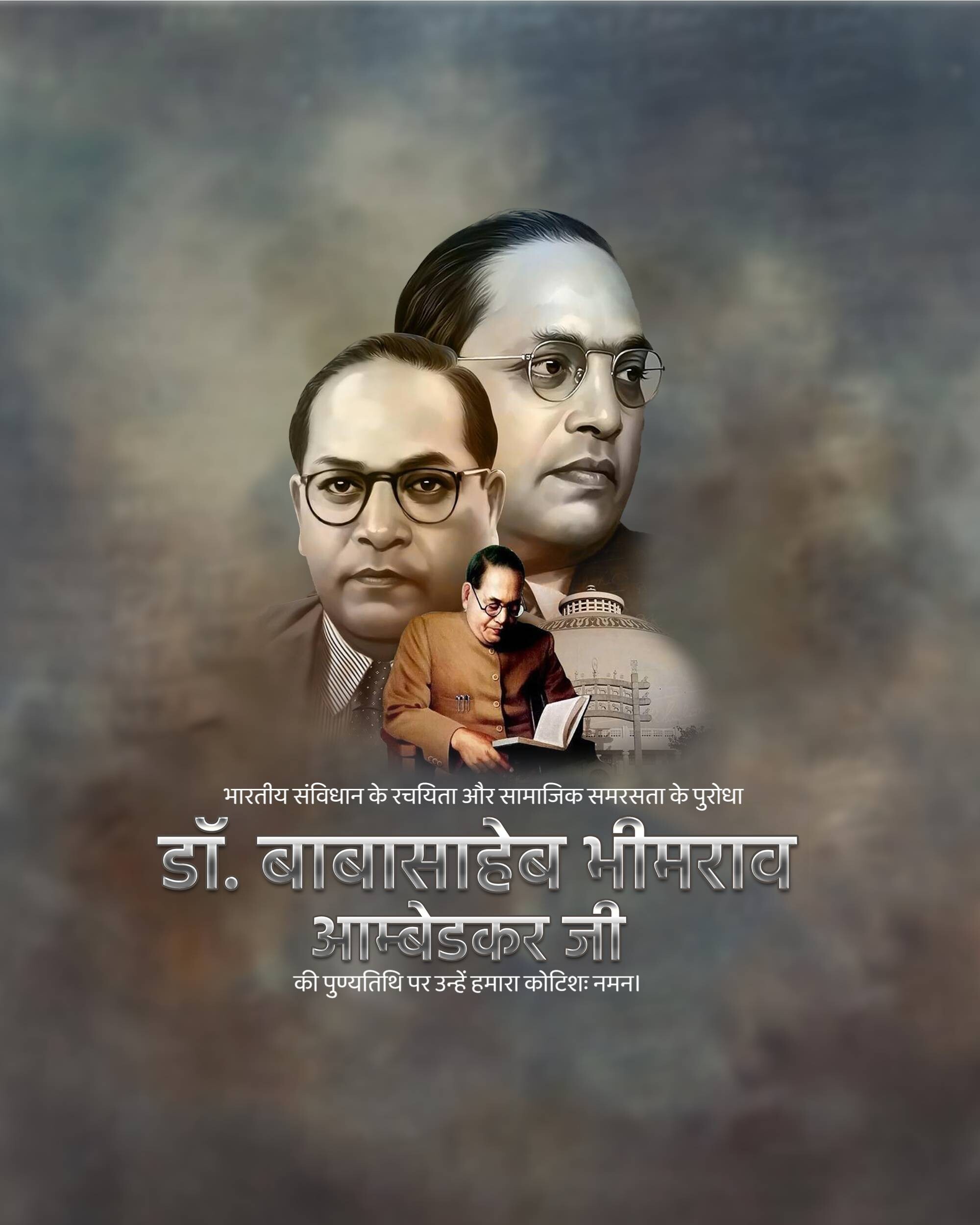 B R Ambedkar Punyatithi
