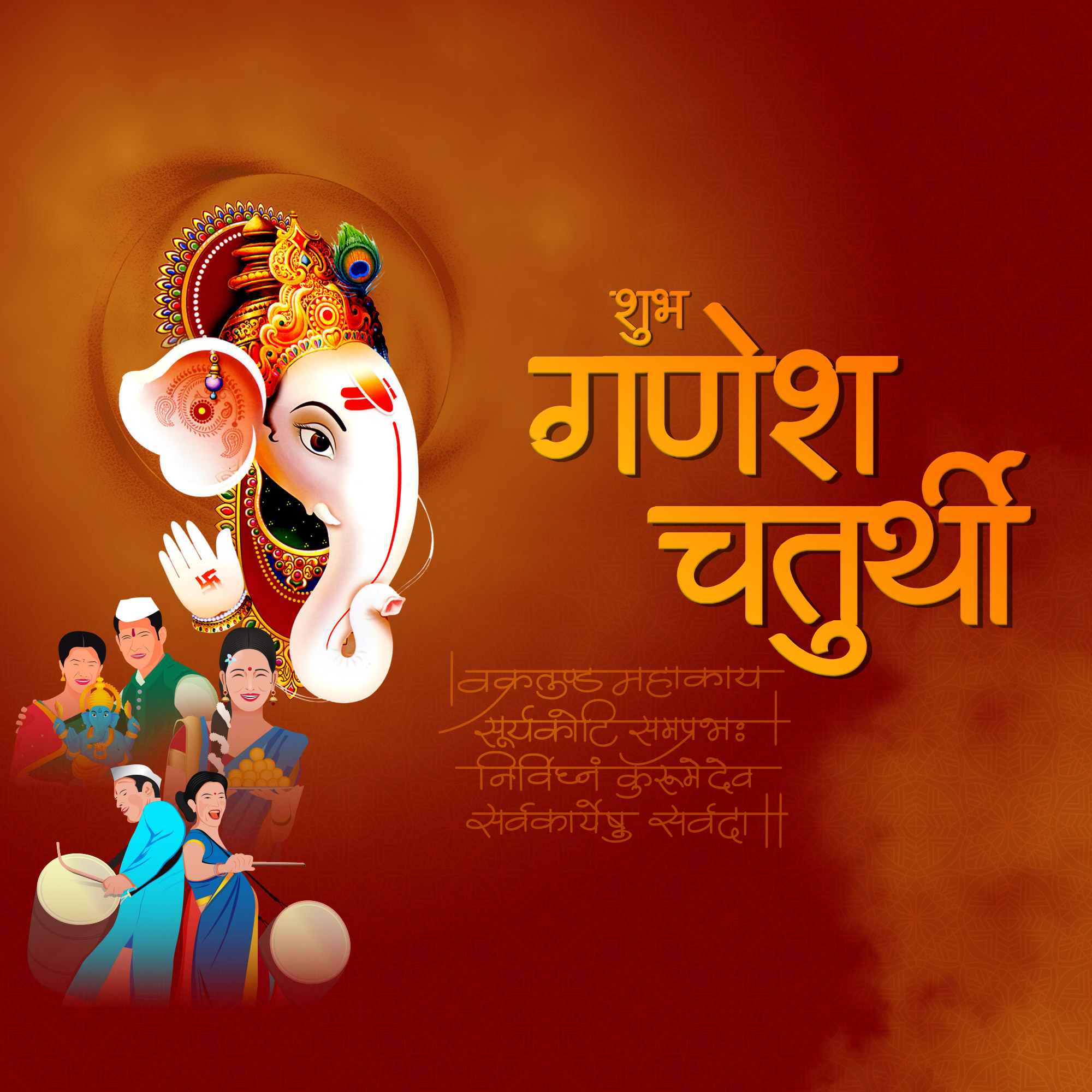Ganesh Chaturthi