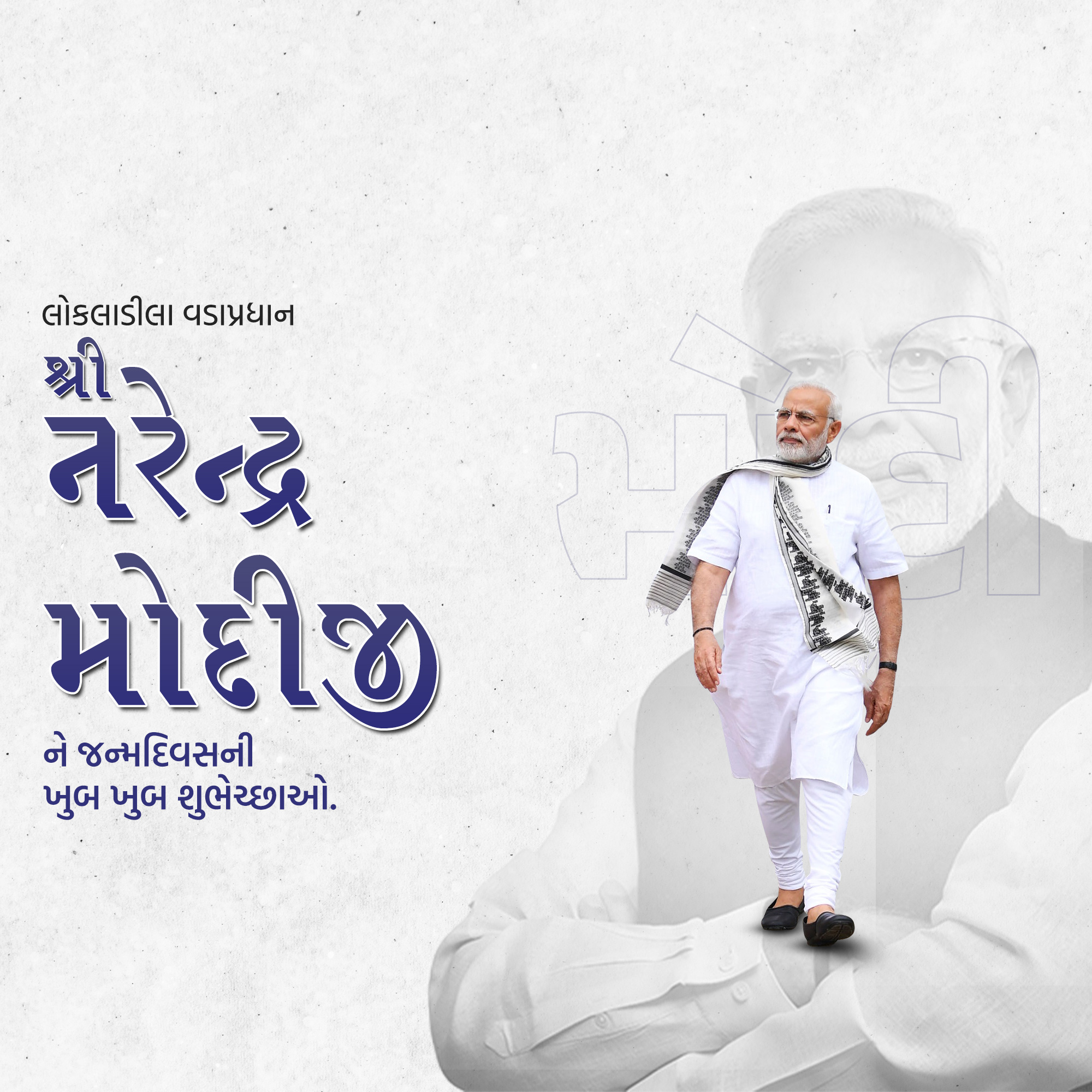 Narendra Modi Birthday