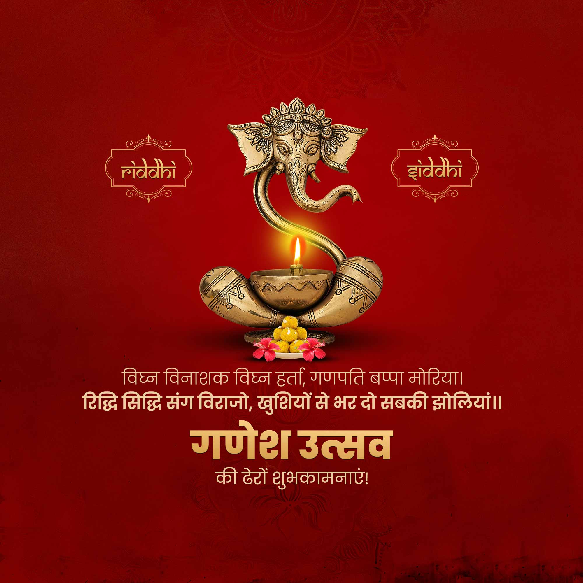 Ganesh Chaturthi