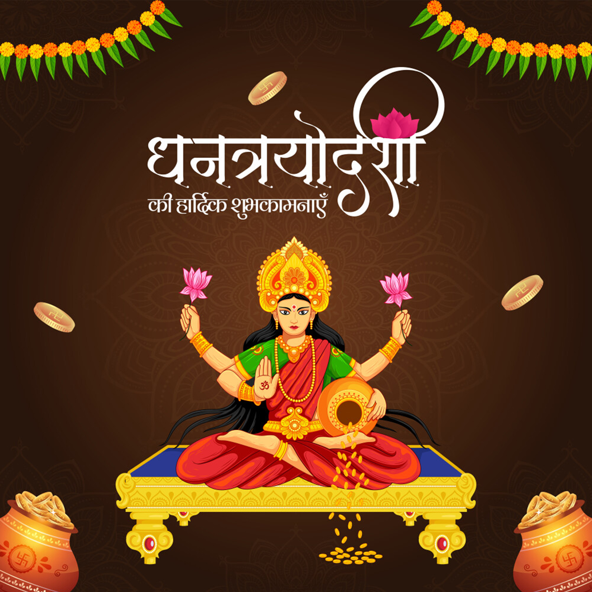Dhanteras