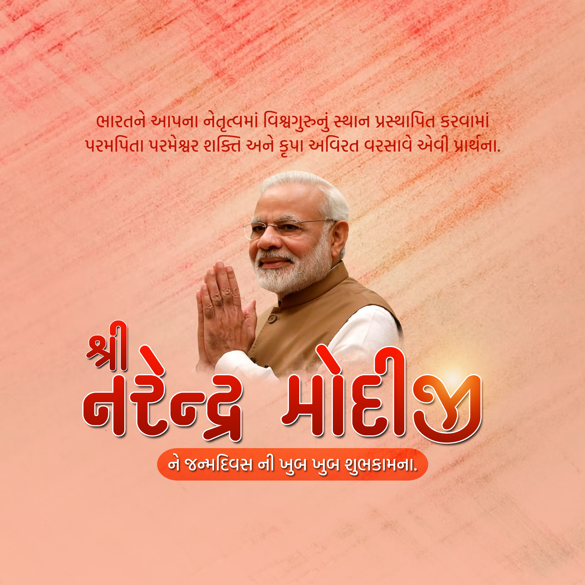 Narendra Modi Birthday