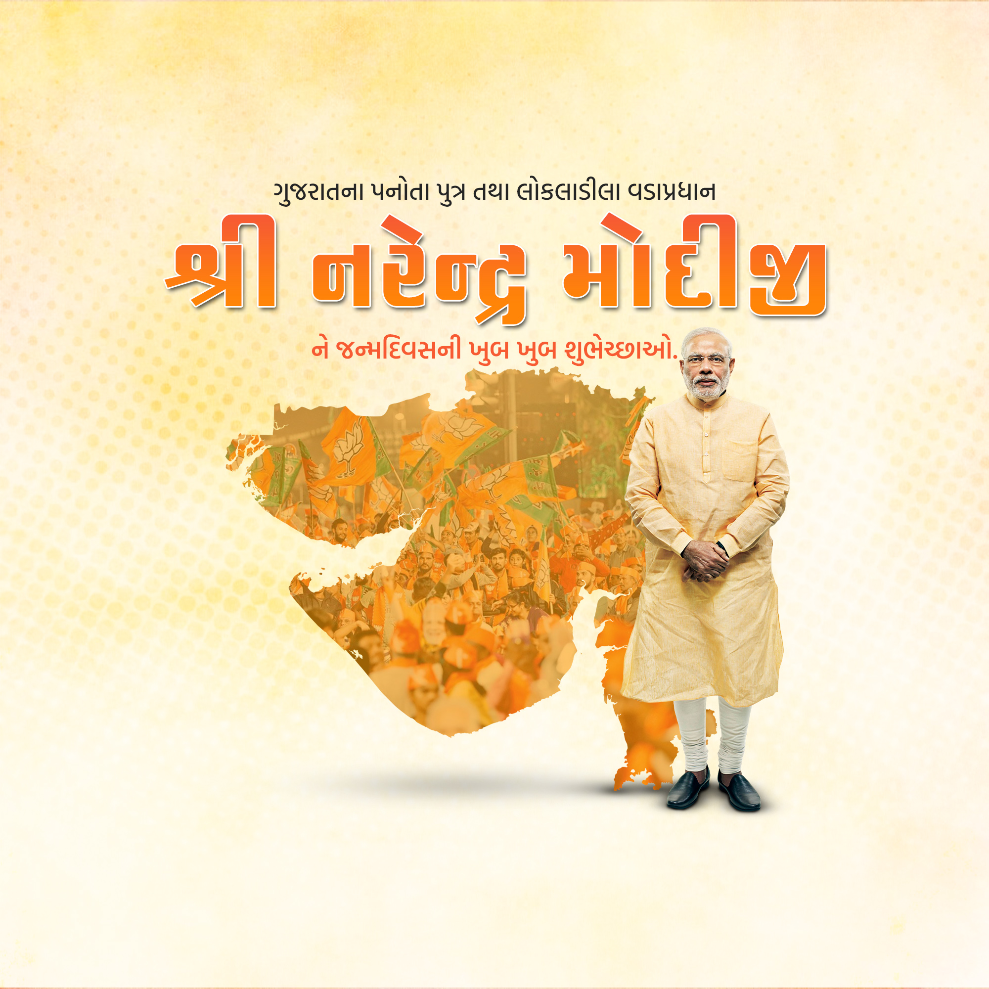 Narendra Modi Birthday