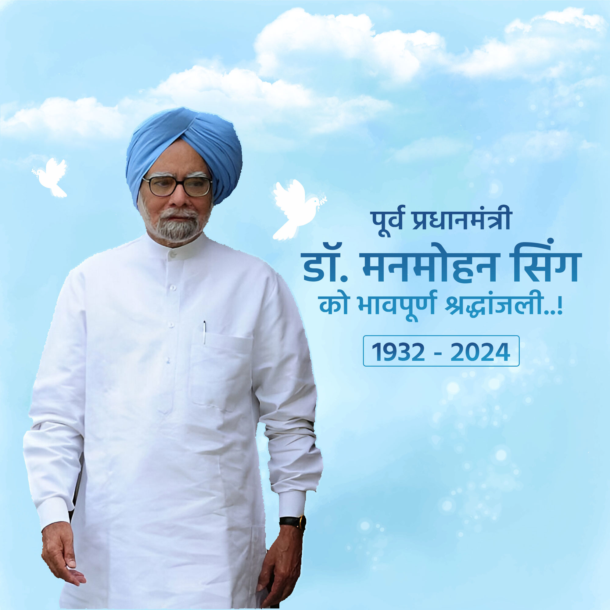 RIP Manmohan Singh