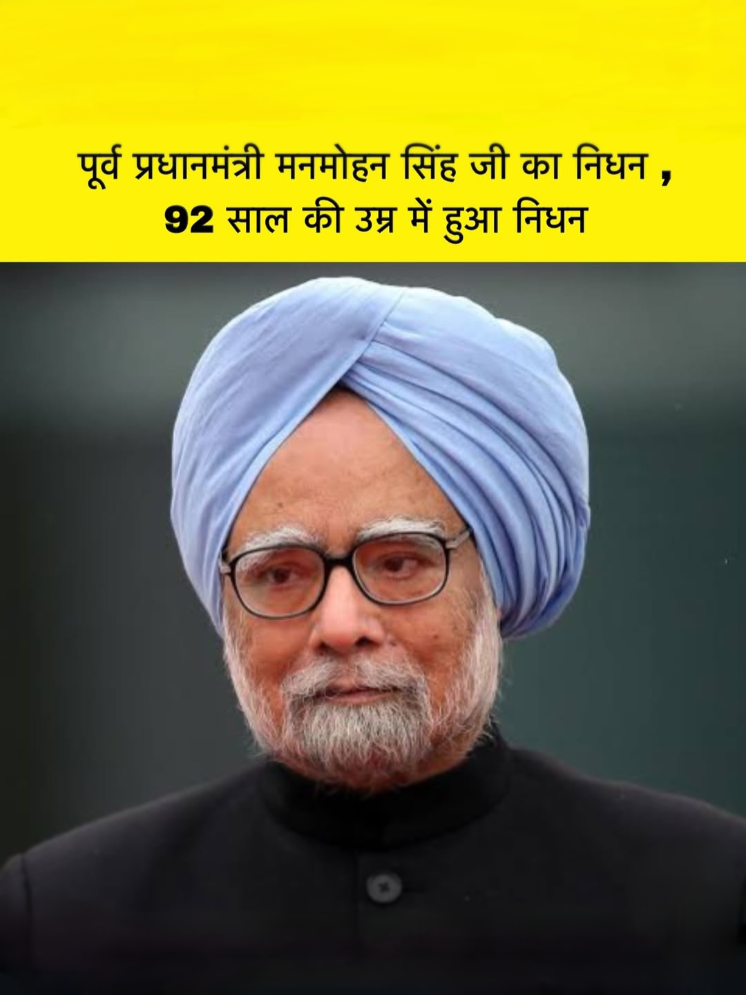 RIP Manmohan Singh