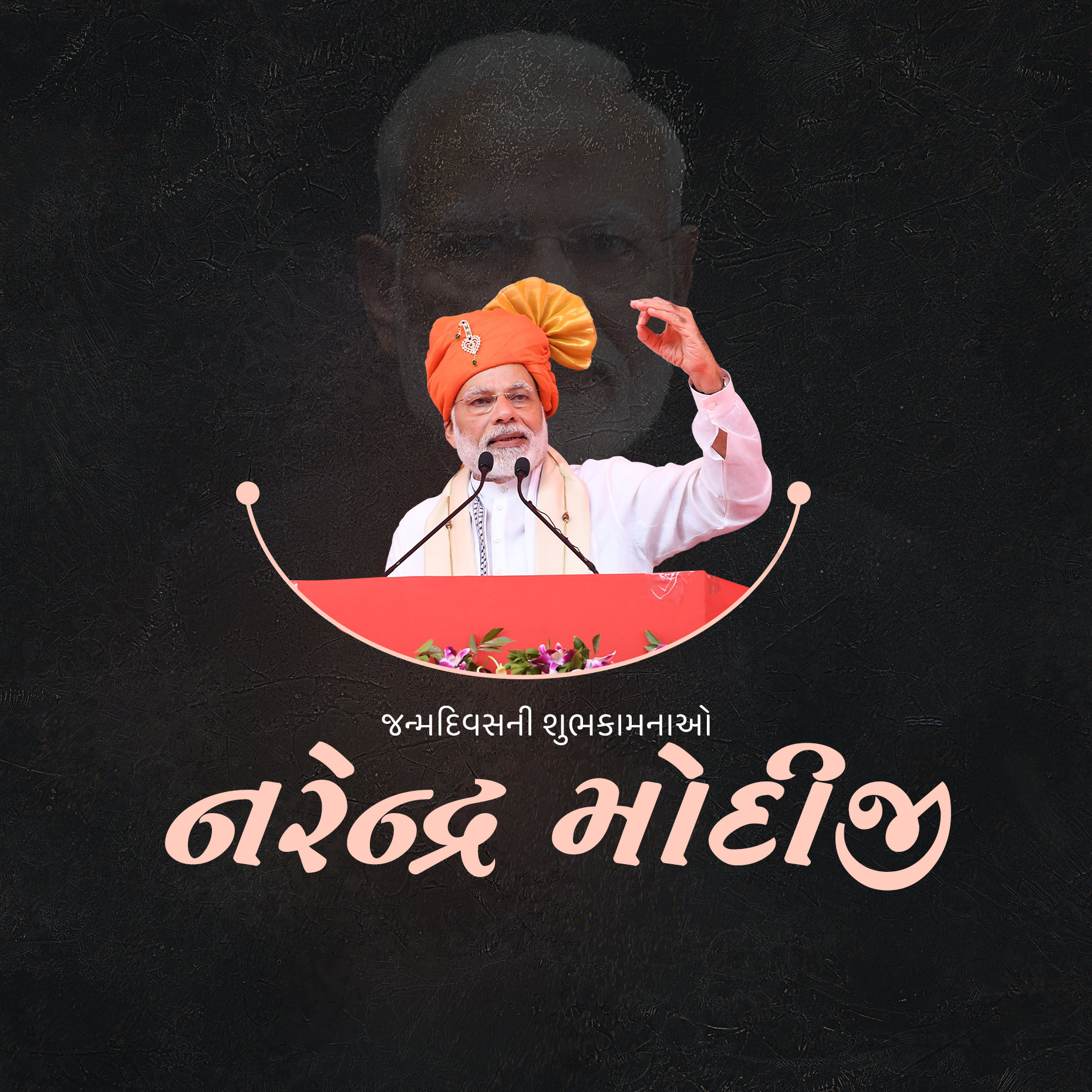 Narendra Modi Birthday