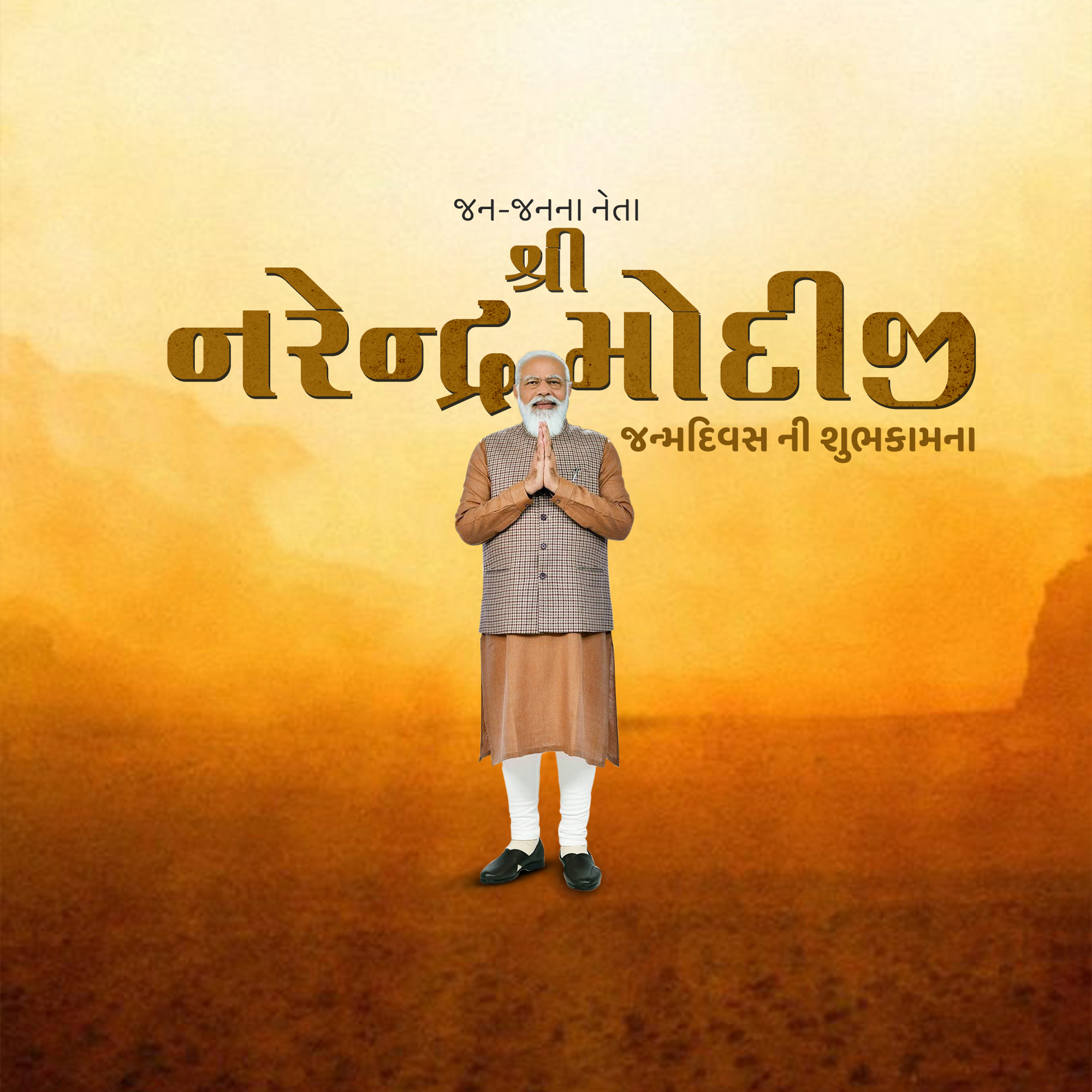 Narendra Modi Birthday