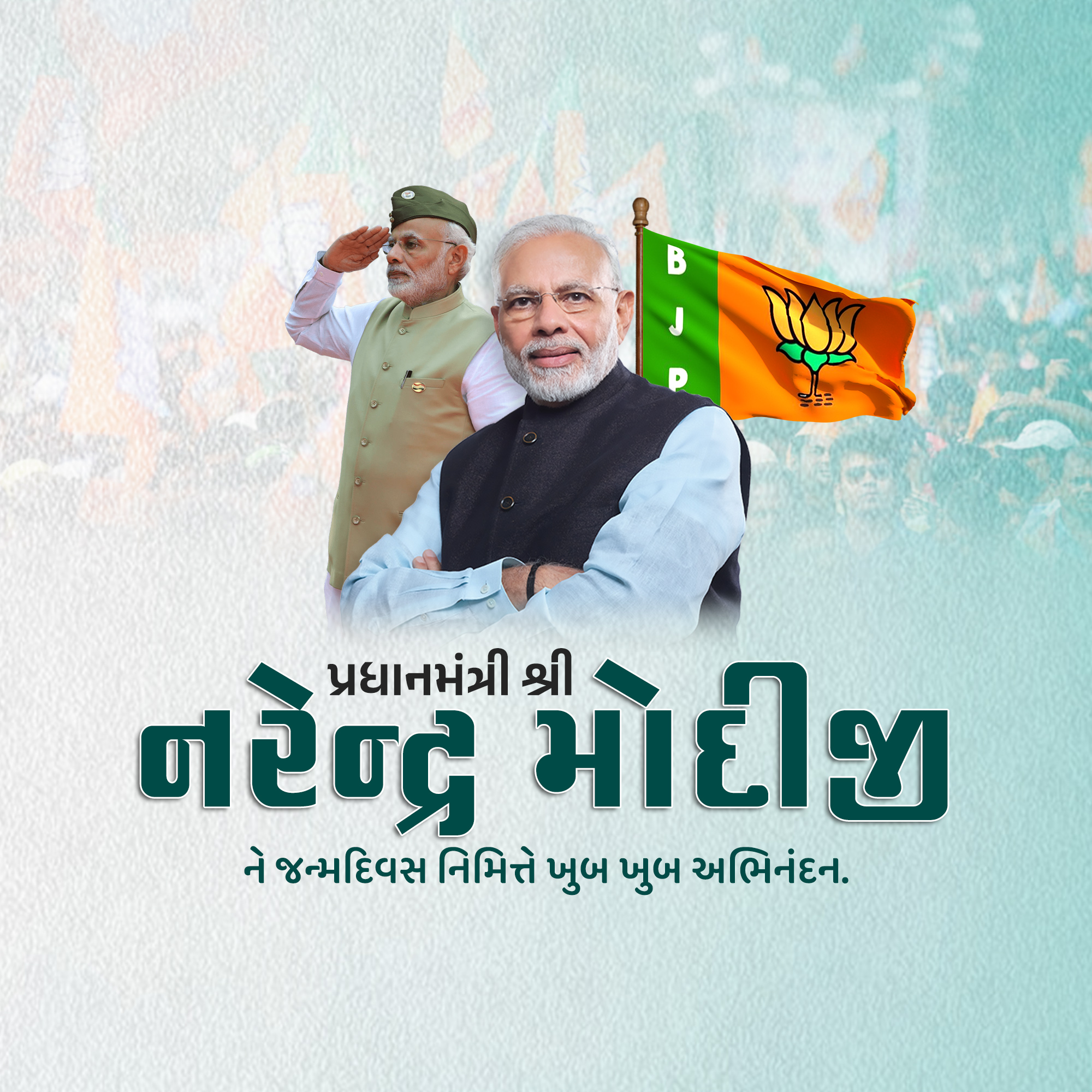 Narendra Modi Birthday