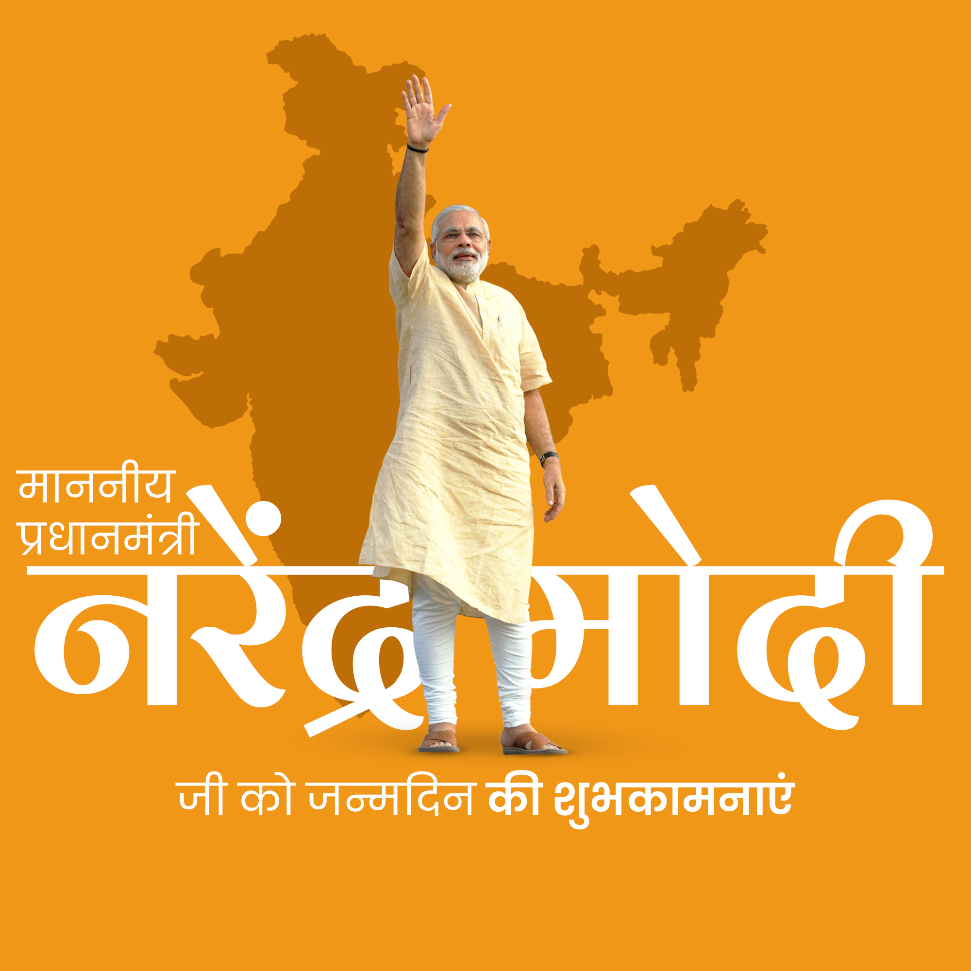 Narendra Modi Birthday