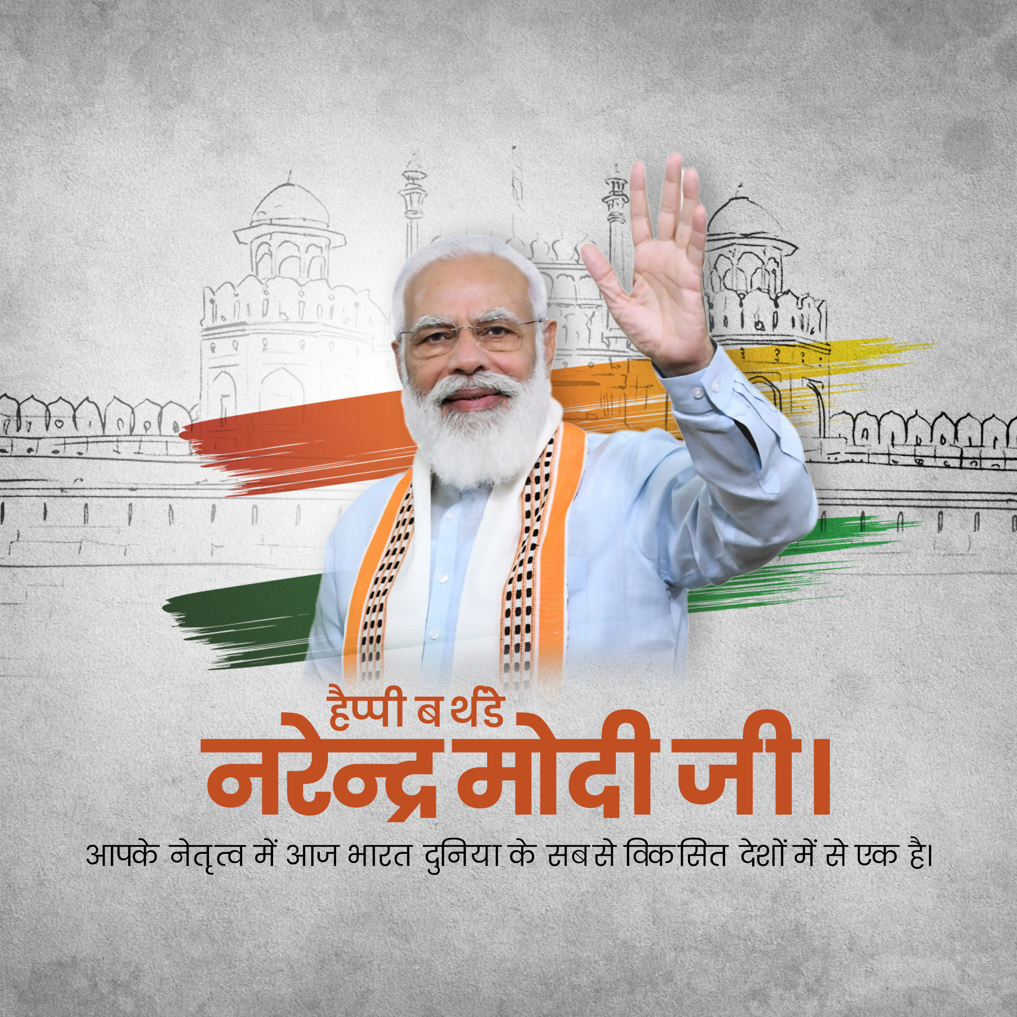 Narendra Modi Birthday