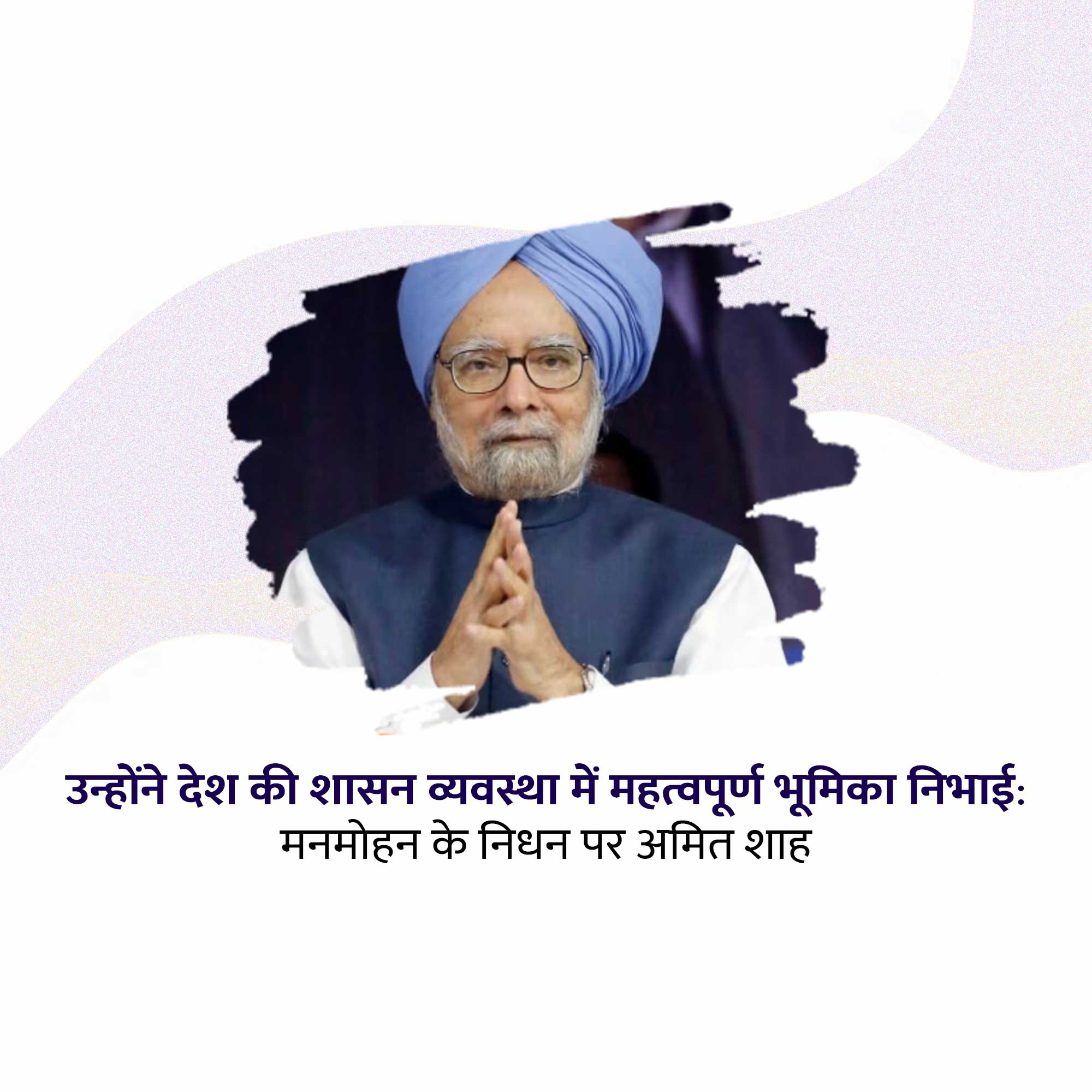 RIP Manmohan Singh