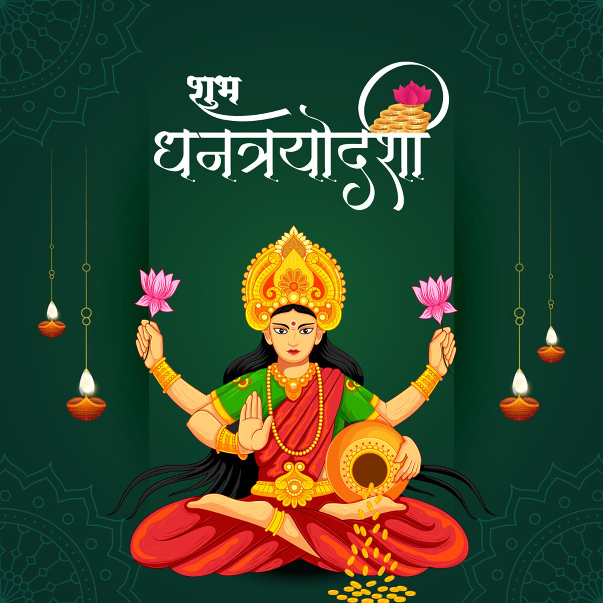 Dhanteras