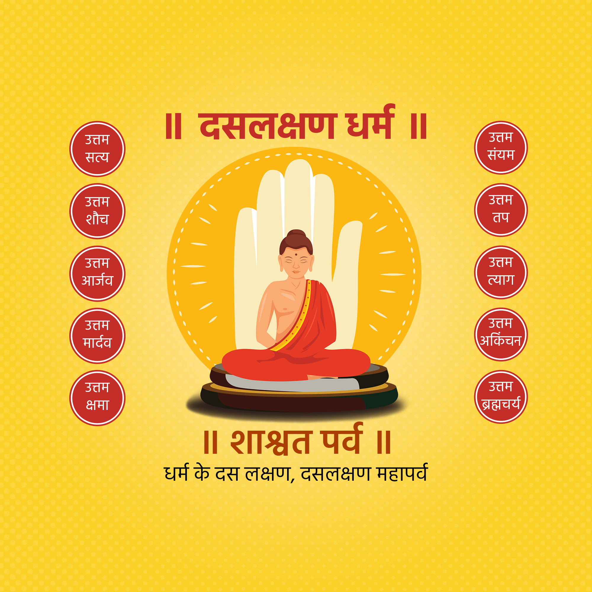 Micchami Dukkadam