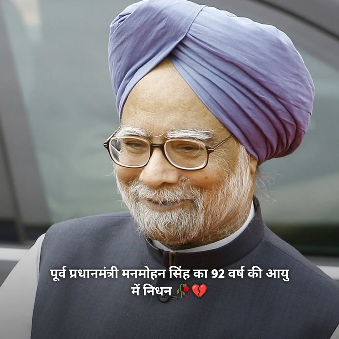 RIP Manmohan Singh