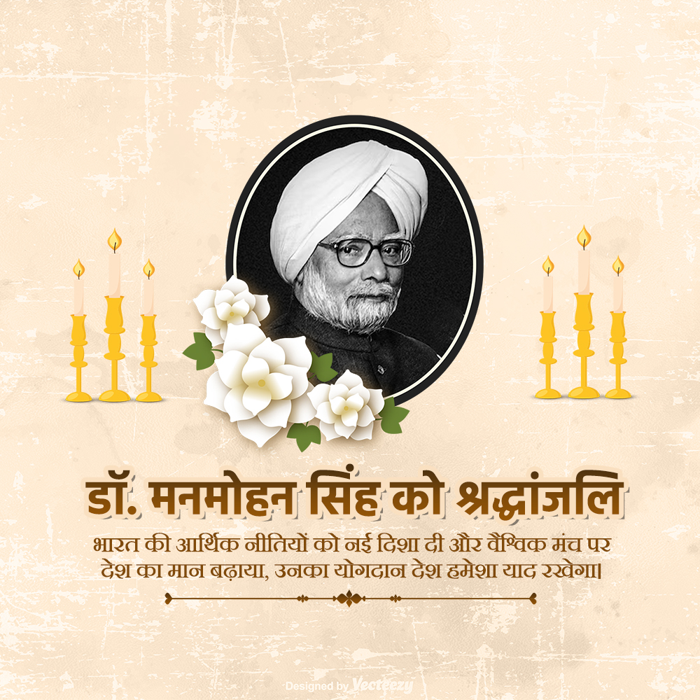 RIP Manmohan Singh