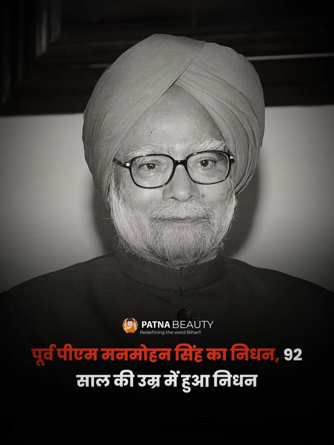RIP Manmohan Singh