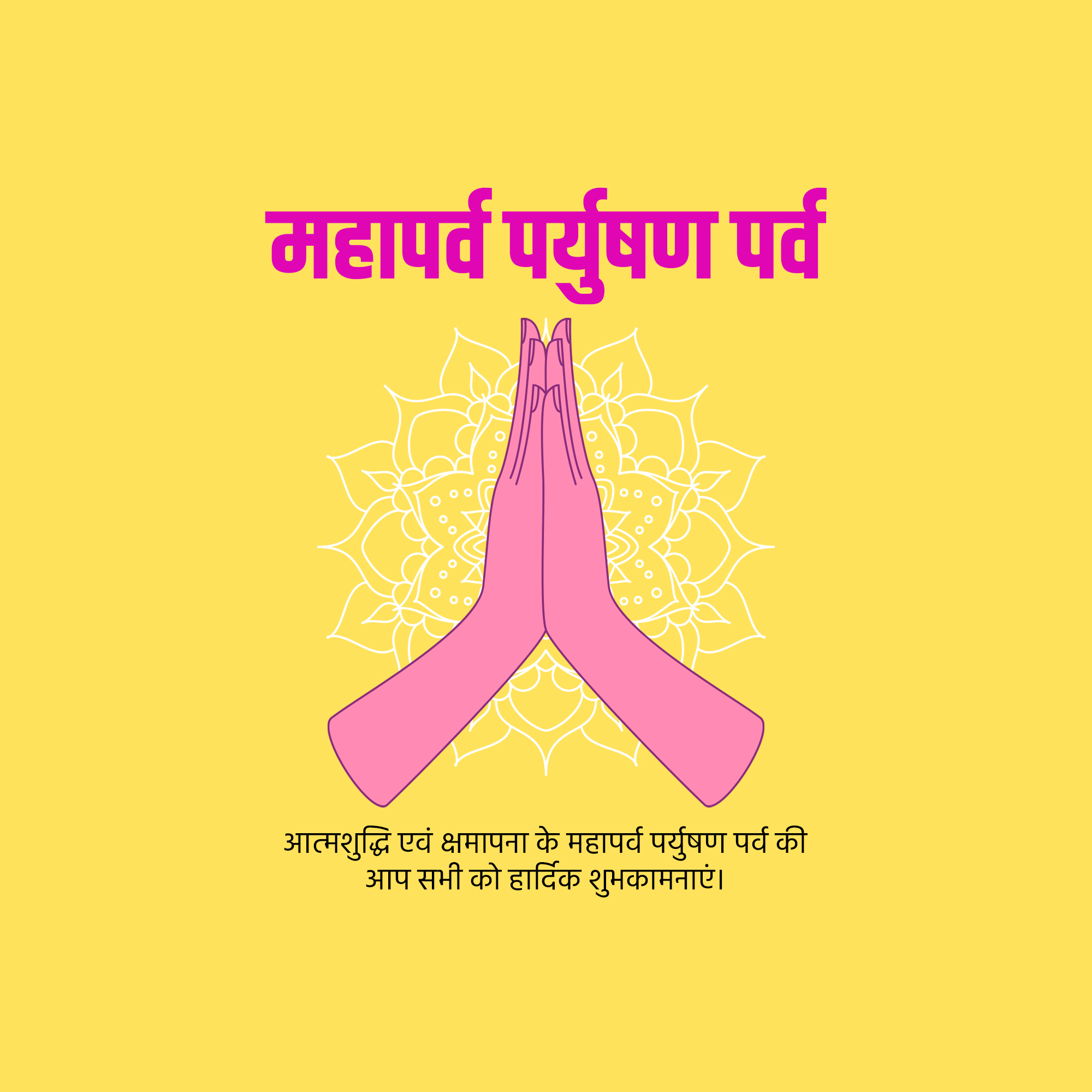 Micchami Dukkadam