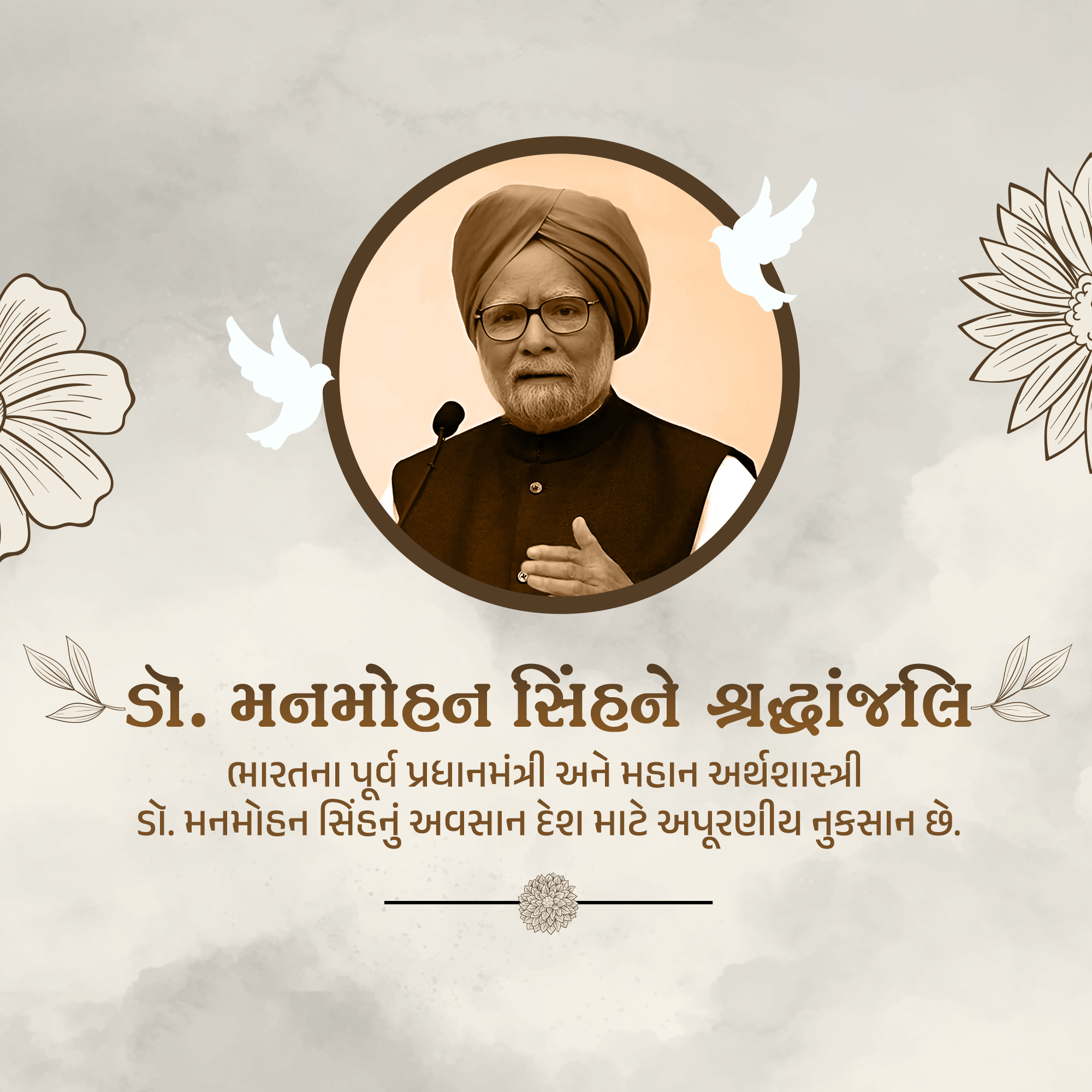 RIP Manmohan Singh
