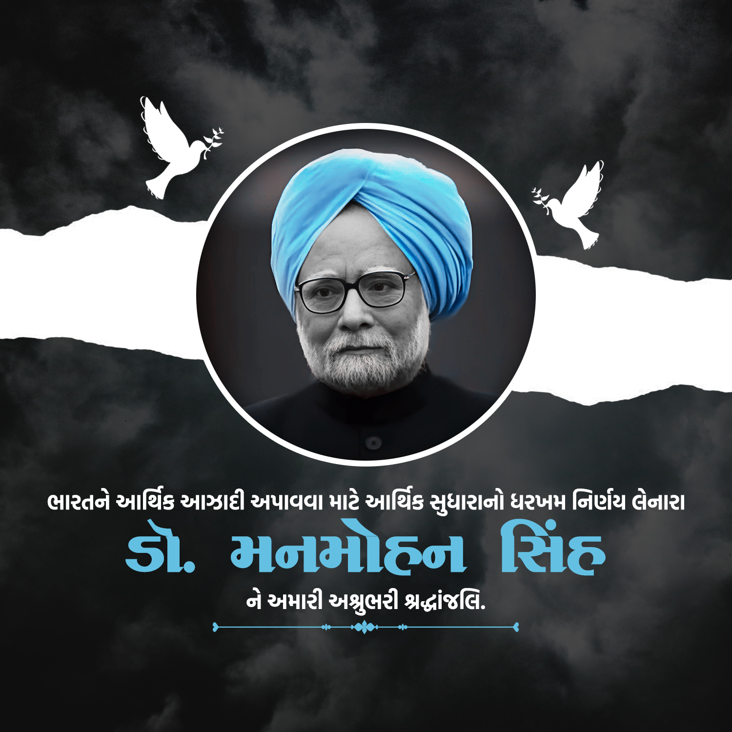 RIP Manmohan Singh