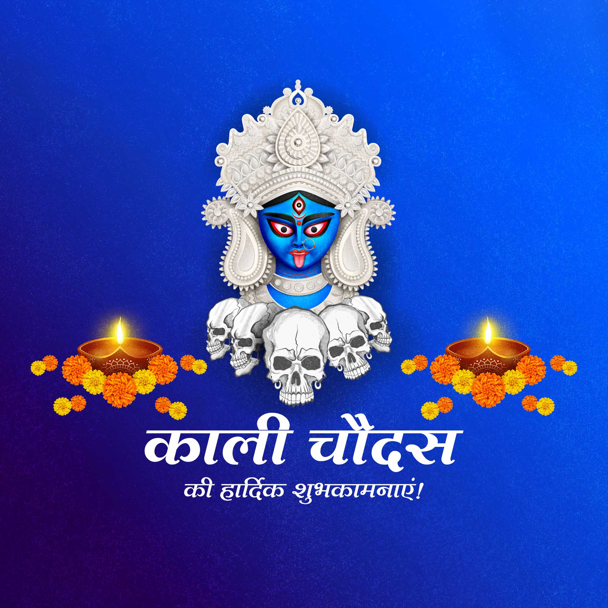 Kali Chaudas