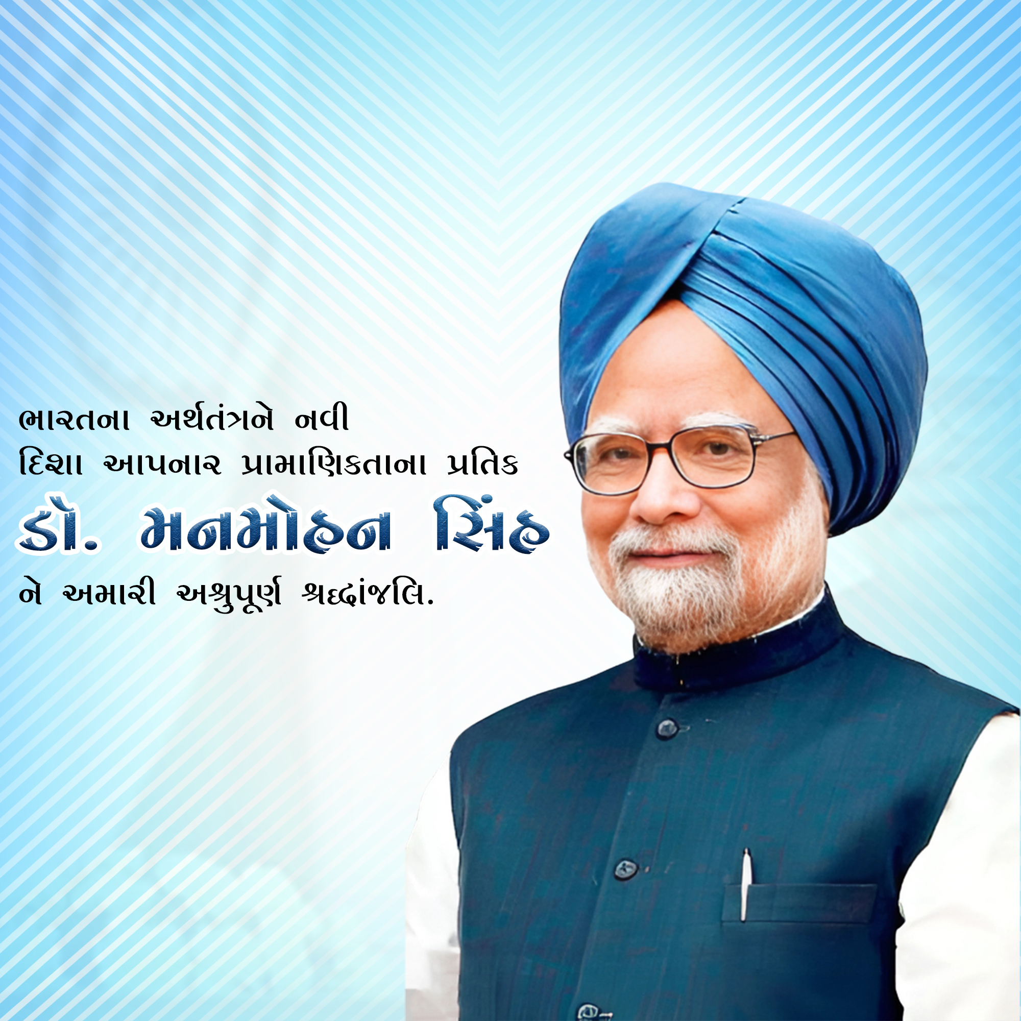 RIP Manmohan Singh