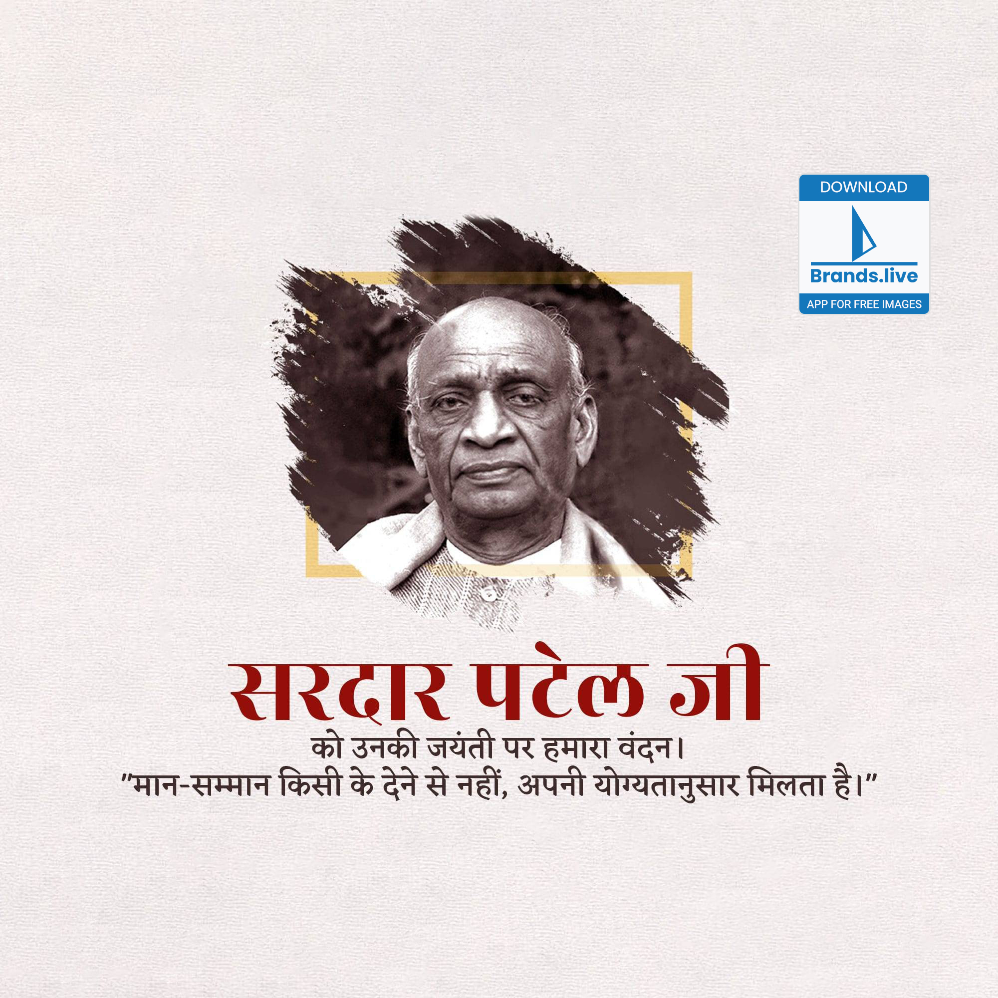 Sardar Patel jayanti