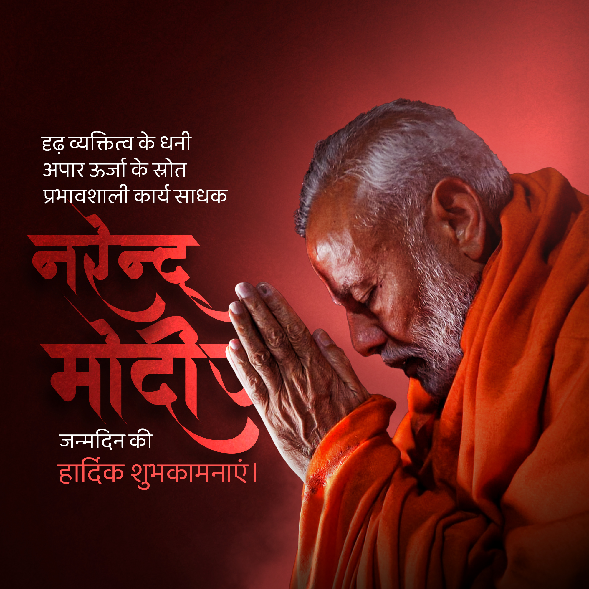Narendra Modi Birthday