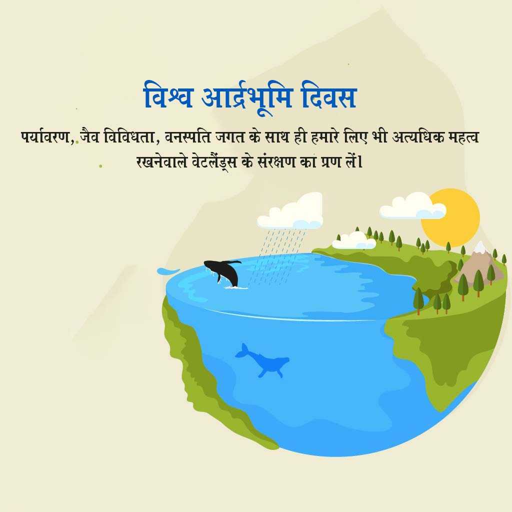 World Wetlands Day