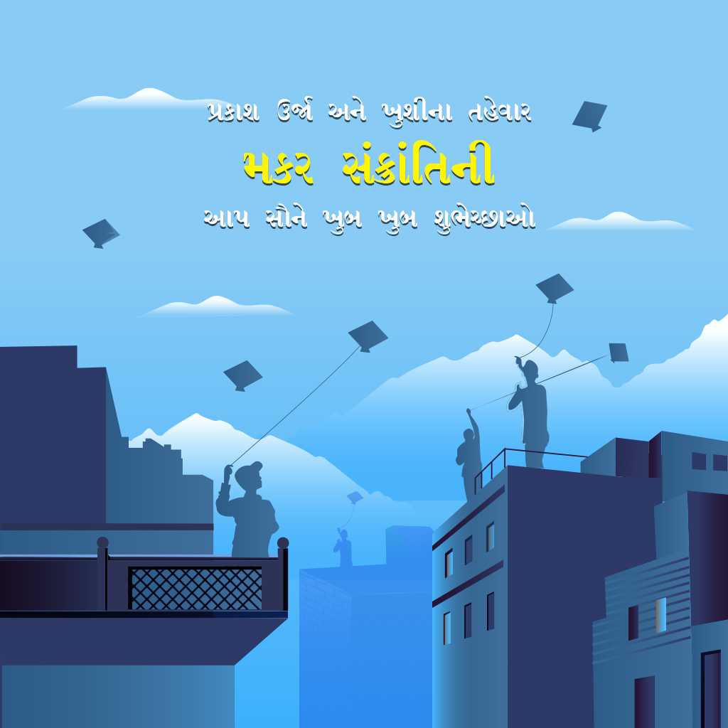 Happy Makar Sankranti