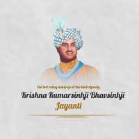 Krishna Kumarsinhji Bhavsinhji Jayanti