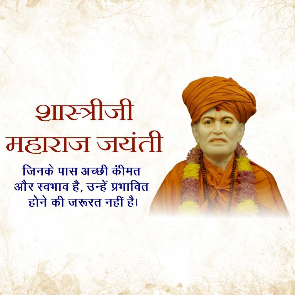 Shastri Ji Maharaj Jayanti