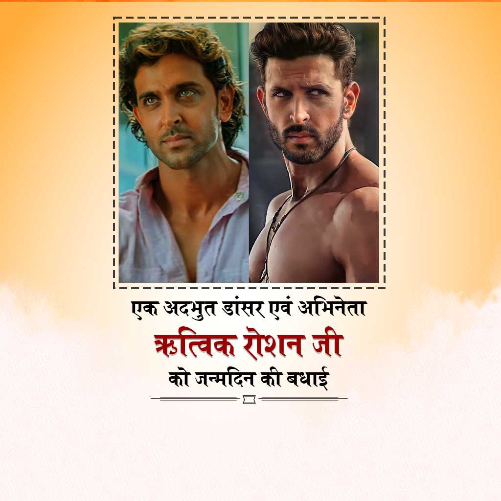 Hrithik Roshan Birthday