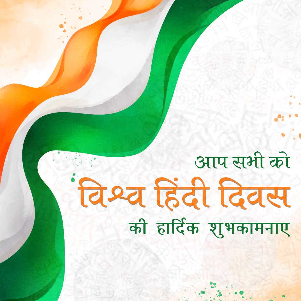 World Hindi Divas