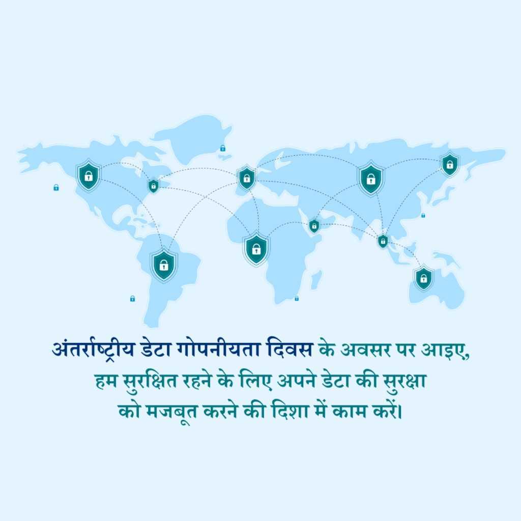 International Data Privacy Day