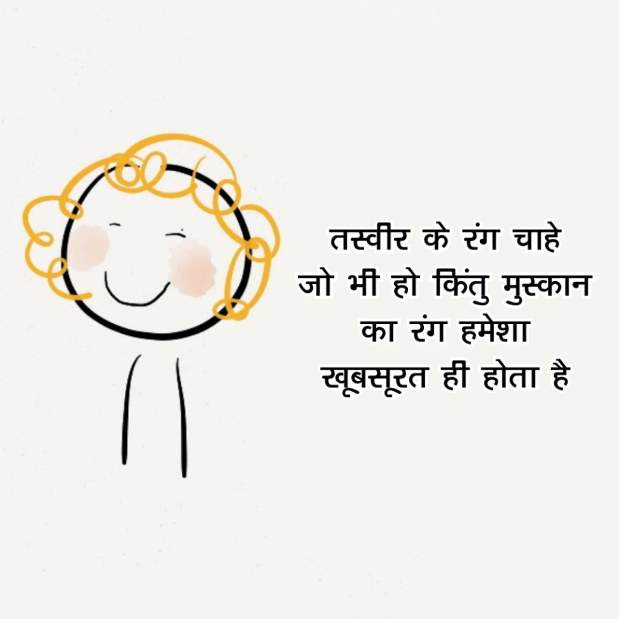 सुविचार