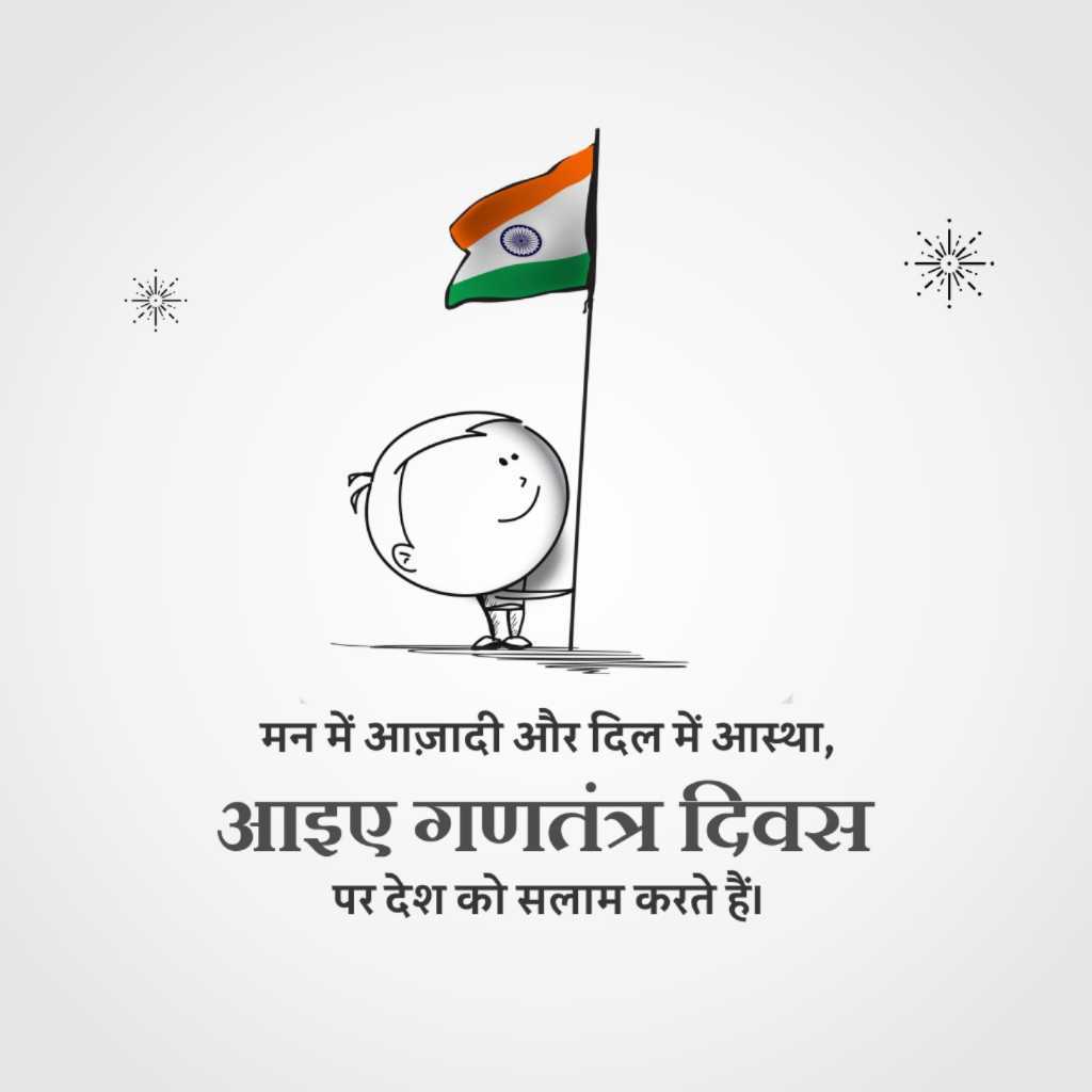 Republic Day