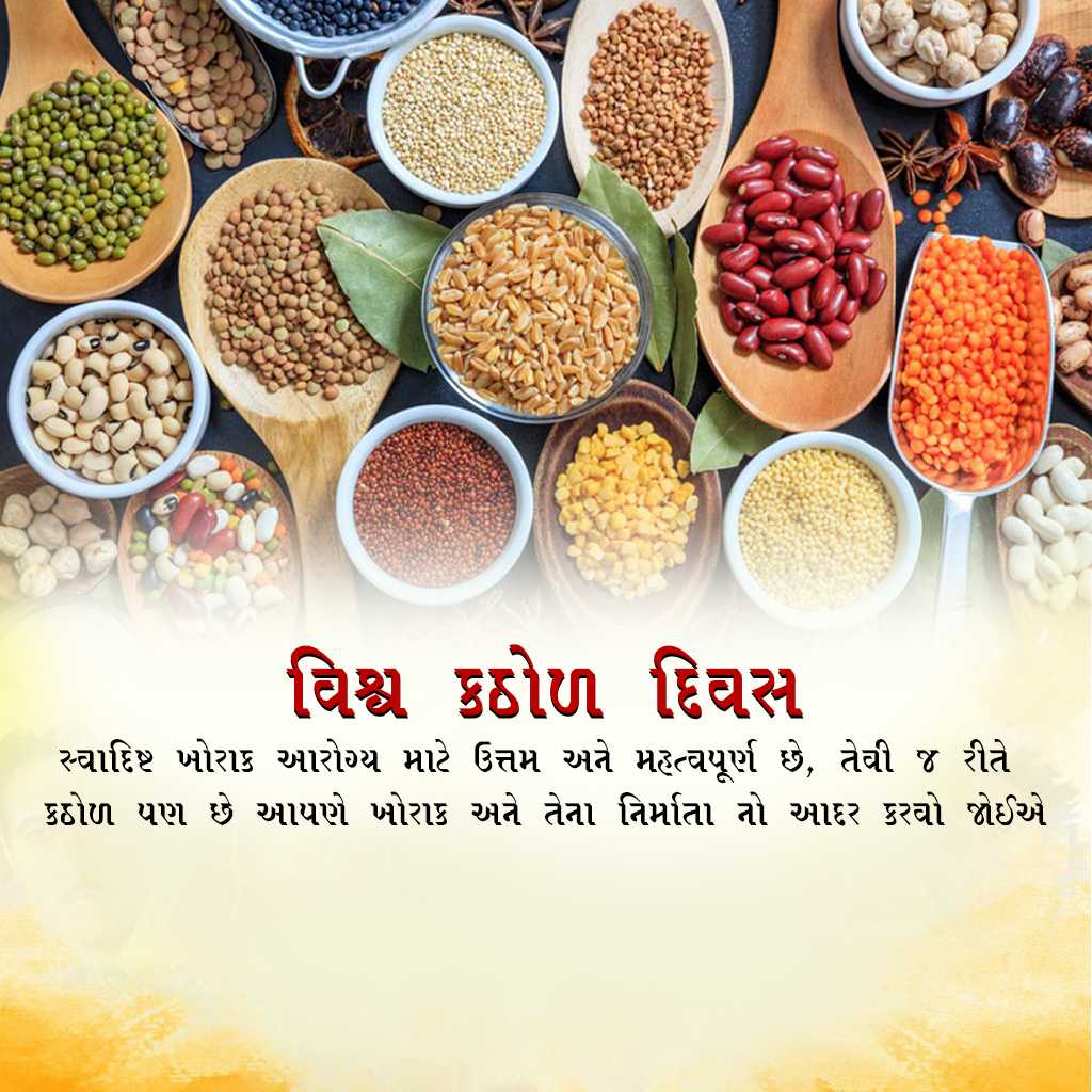 World Pulses Day